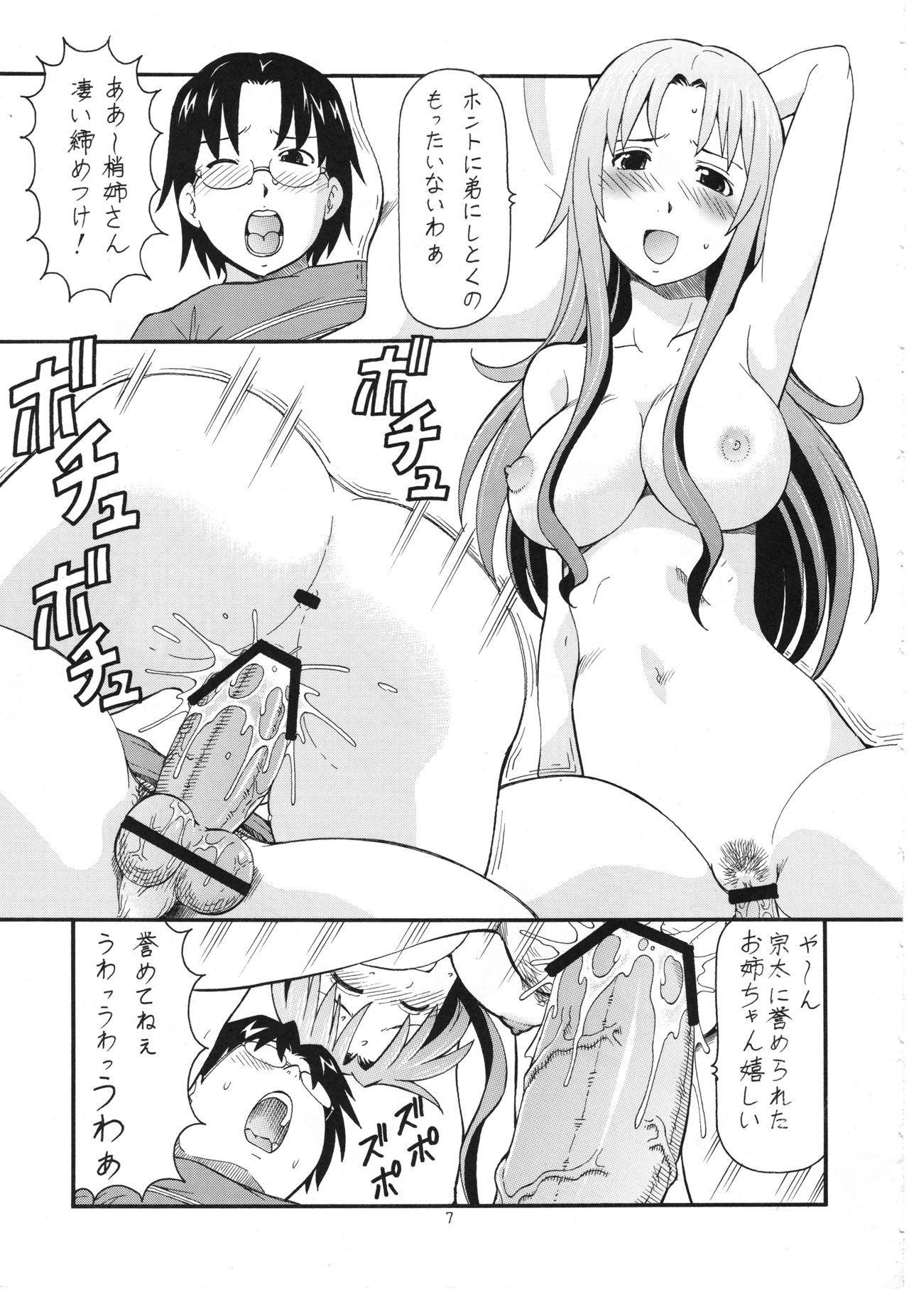 FUCKING!! page 8 full