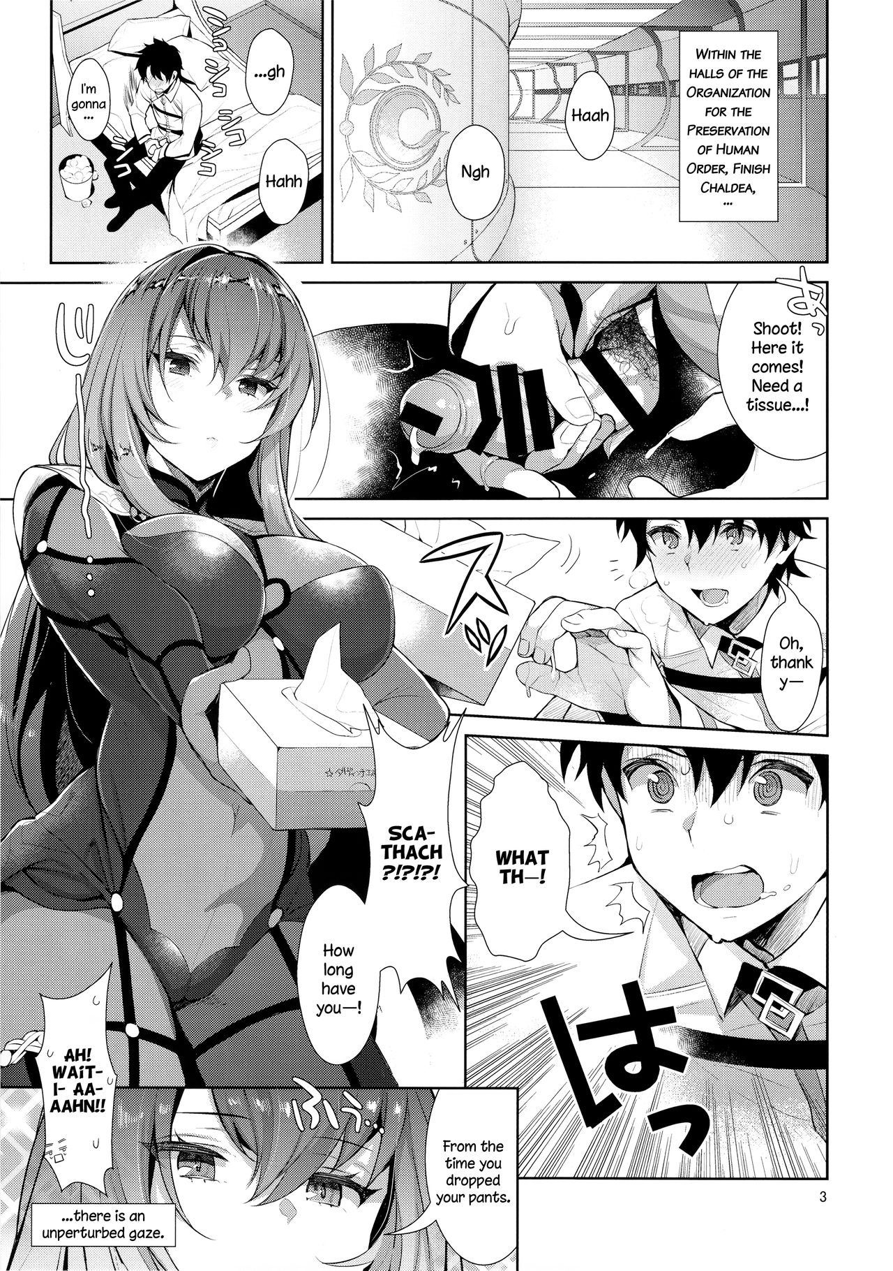 Chaldea Shiki Sourou Kaizen Training | Chaldean Premature Ejaculation Rehabilitation Regimen   =LWB= page 3 full