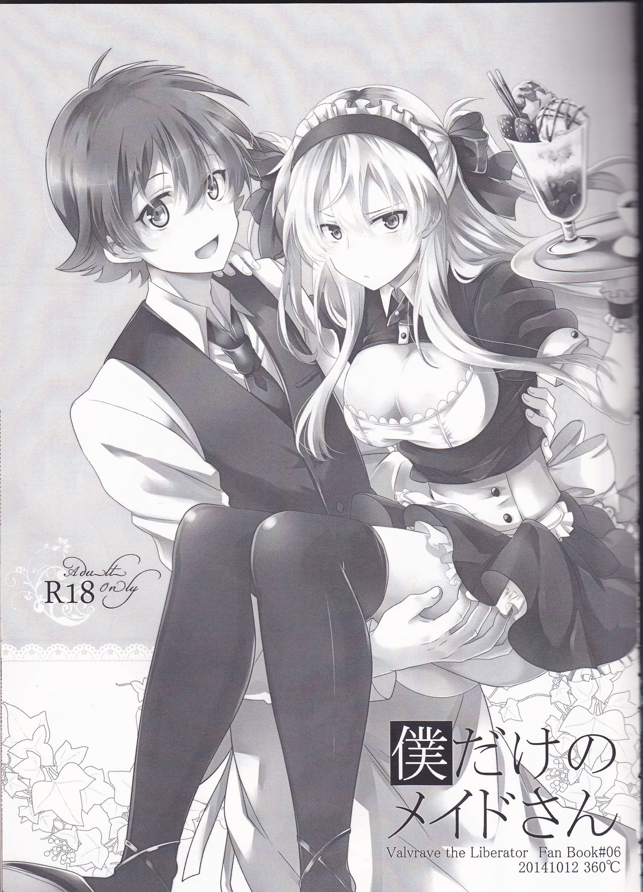 Boku dake no Maid-san page 3 full