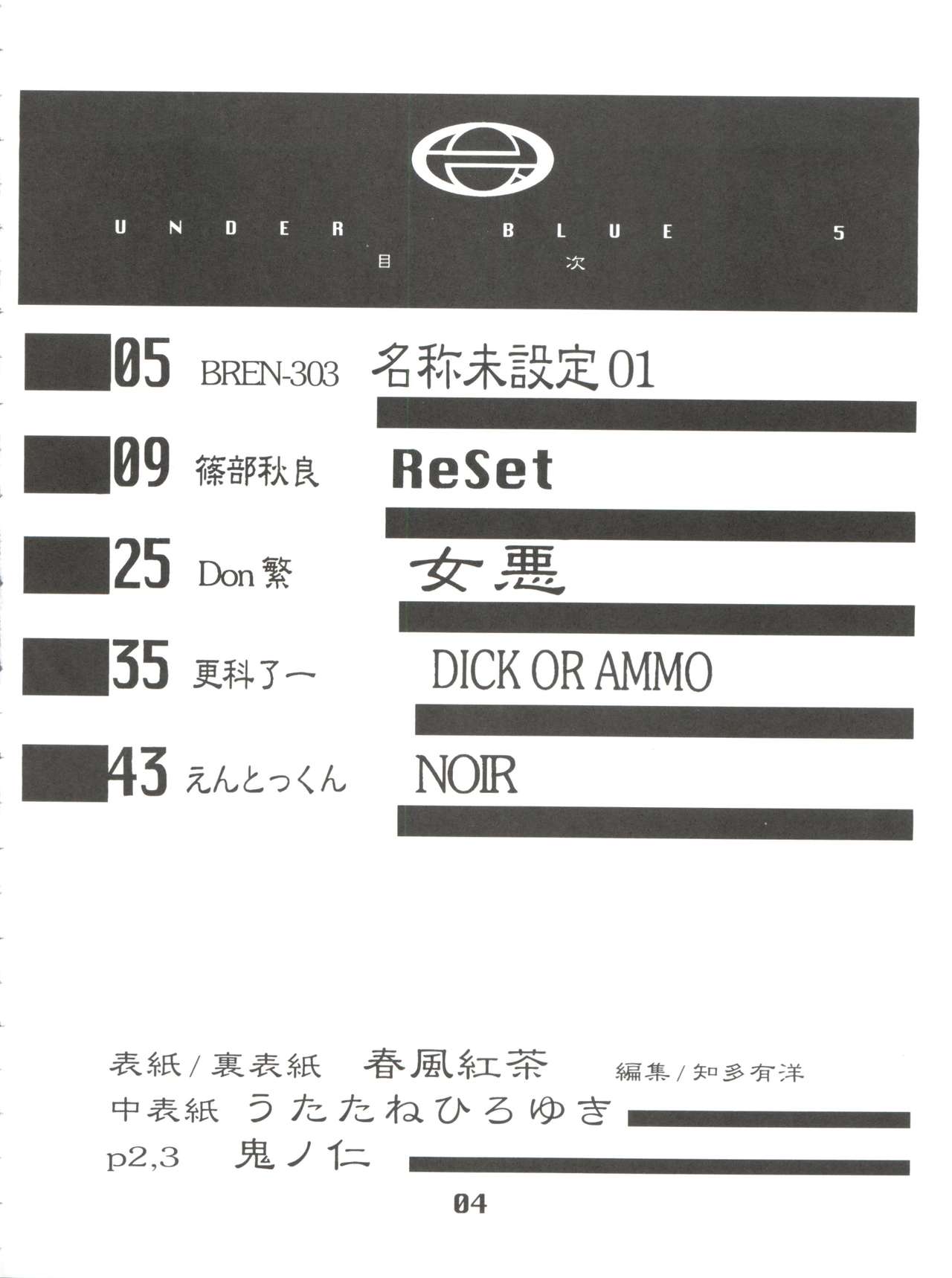 Under Blue 05 page 6 full