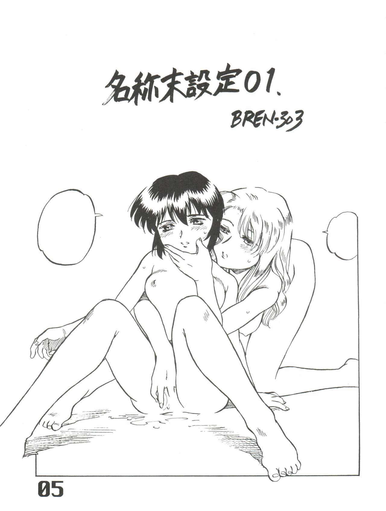 Under Blue 05 page 7 full