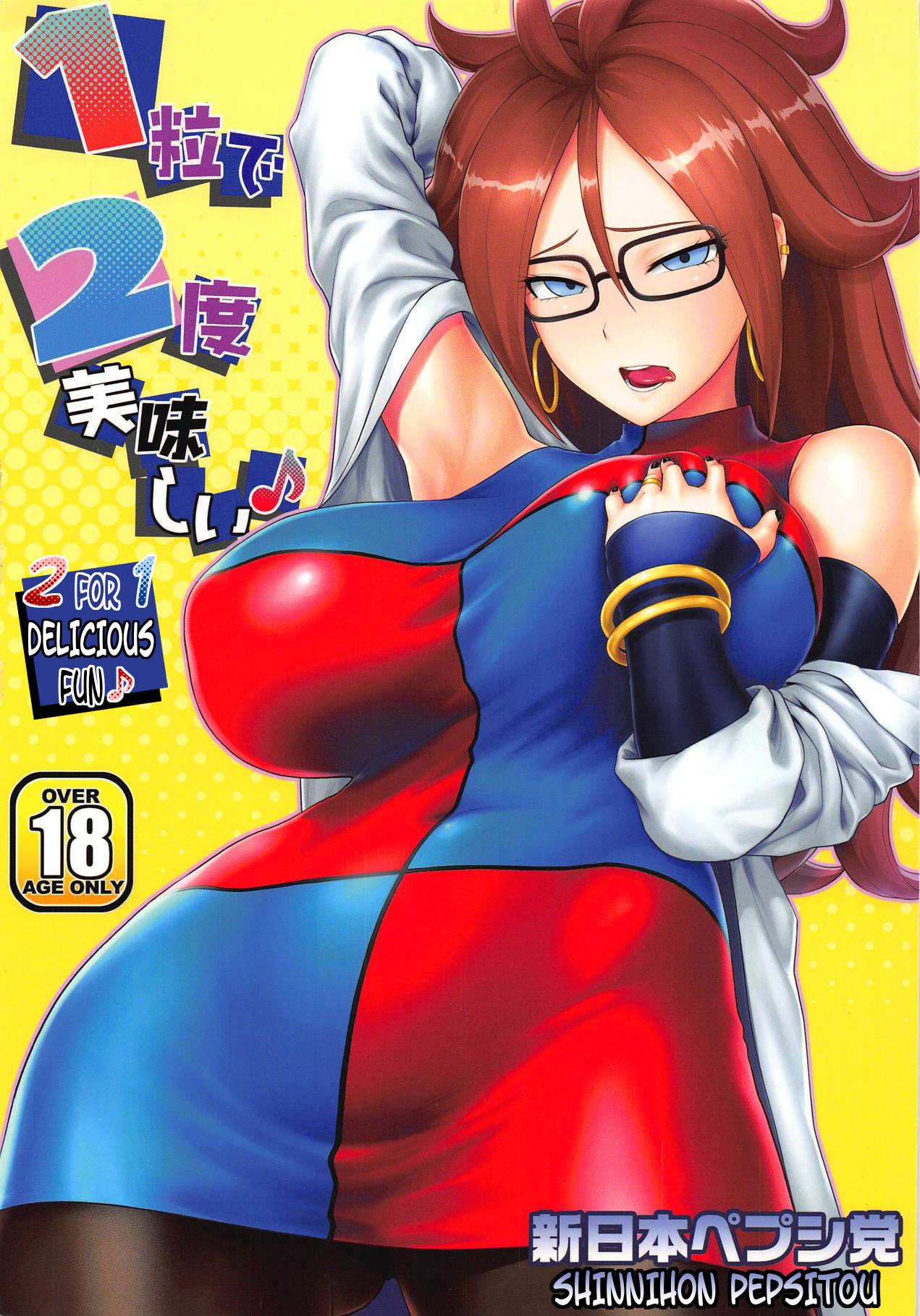 1-tsubu de 2-do Oishii | 2 for 1 Delicious Fun page 1 full