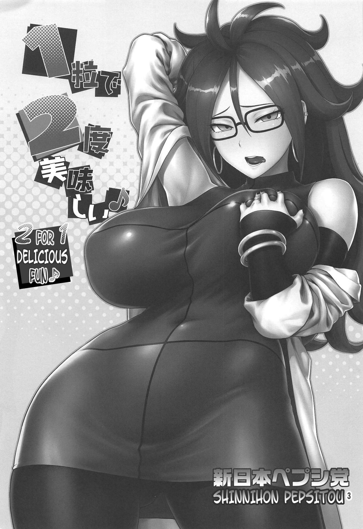 1-tsubu de 2-do Oishii | 2 for 1 Delicious Fun page 2 full