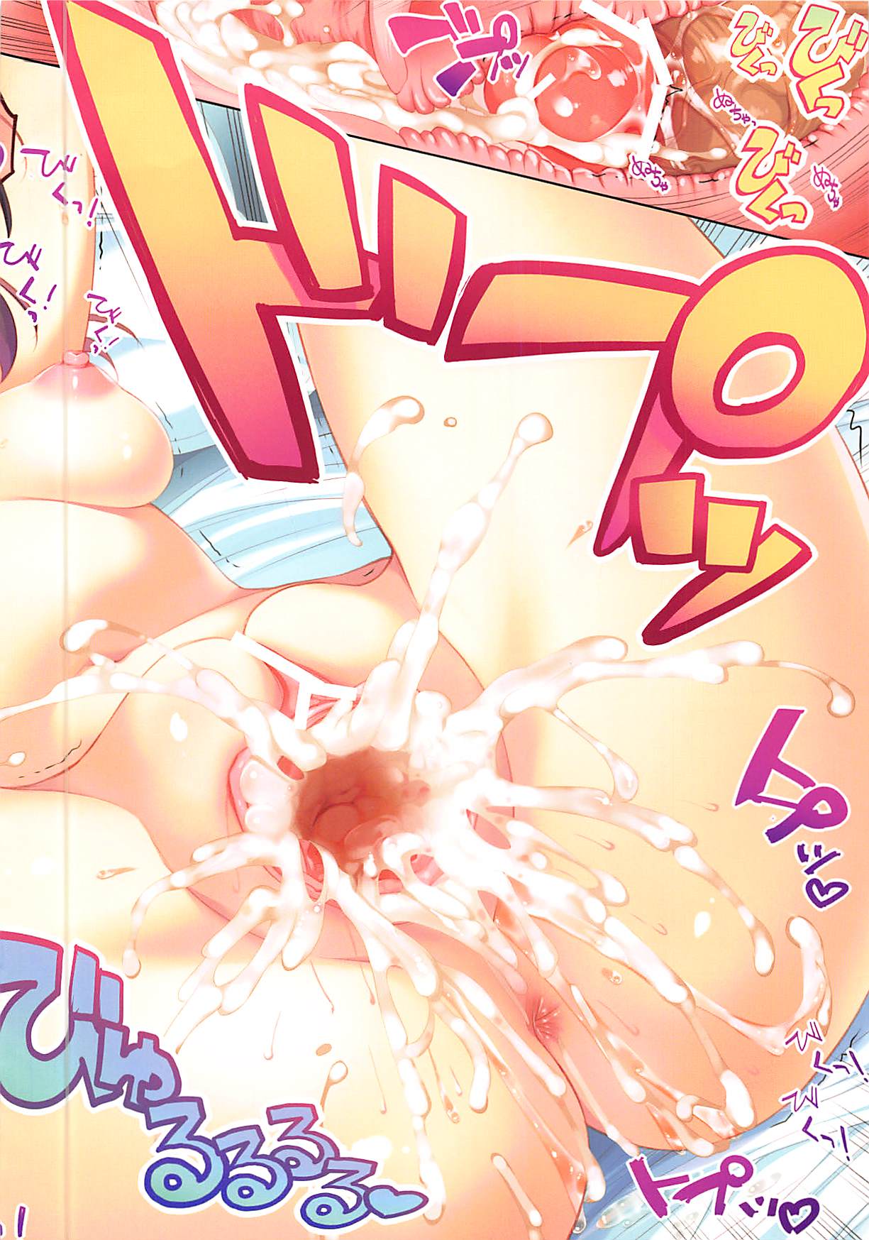 Amatou Kyuu page 6 full