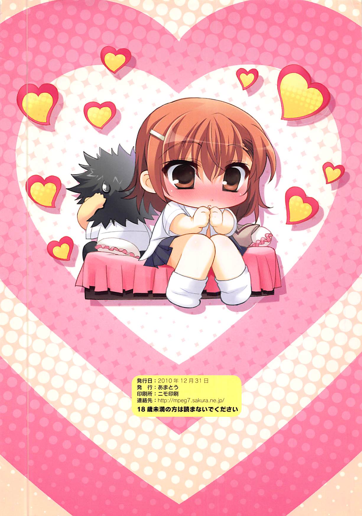 Amatou Kyuu page 8 full