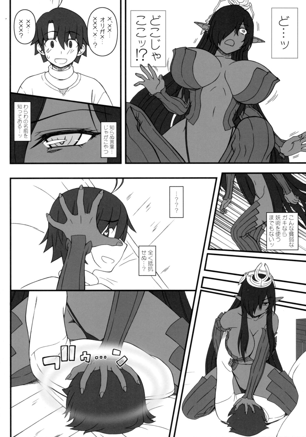 Kuro no Joou no Isekai Seikatsu page 5 full