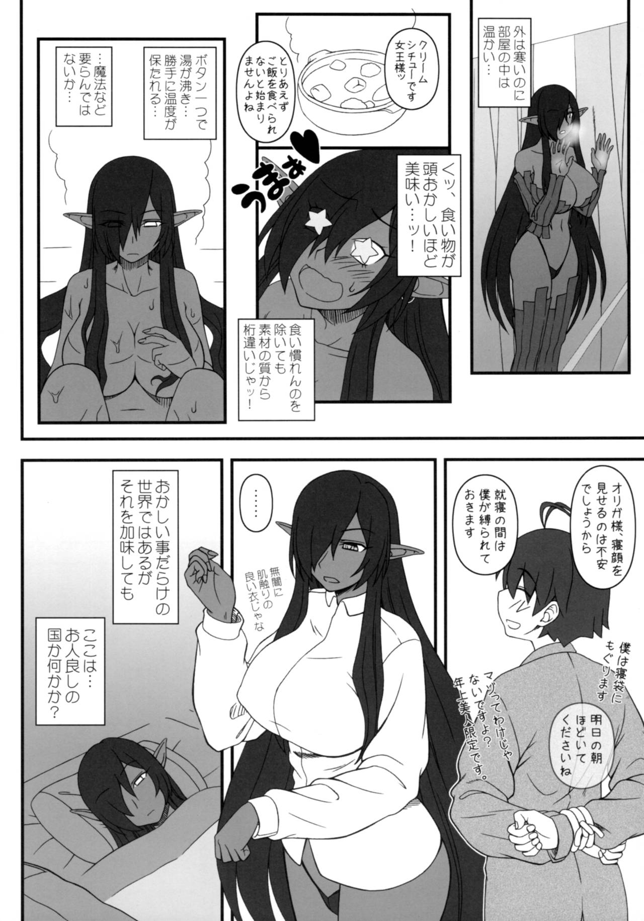 Kuro no Joou no Isekai Seikatsu page 7 full