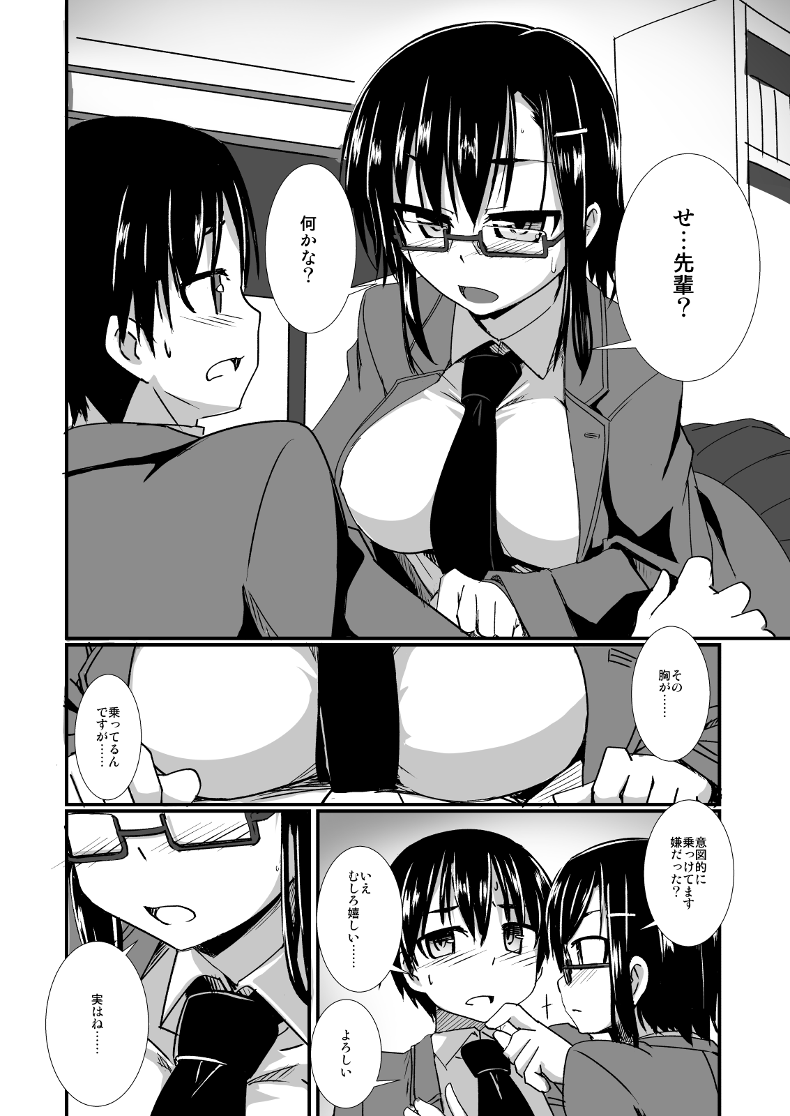 Keisotsu Megane to Toshoshitsu Ecchi page 6 full