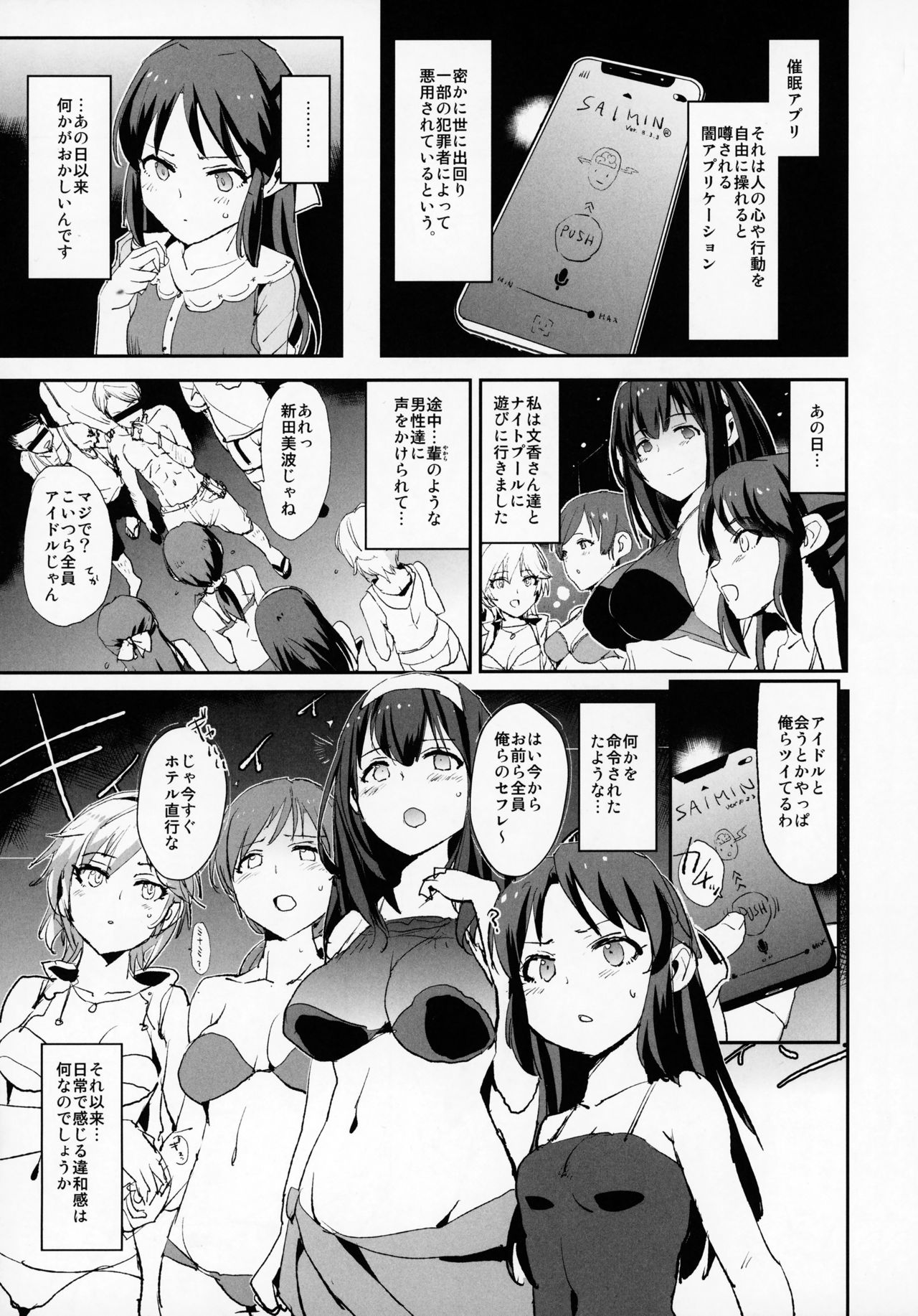 Tachibana Arisu no Saimin Dosukebe Sex Friends with Mifune Miyu to Sasaki Chie page 2 full