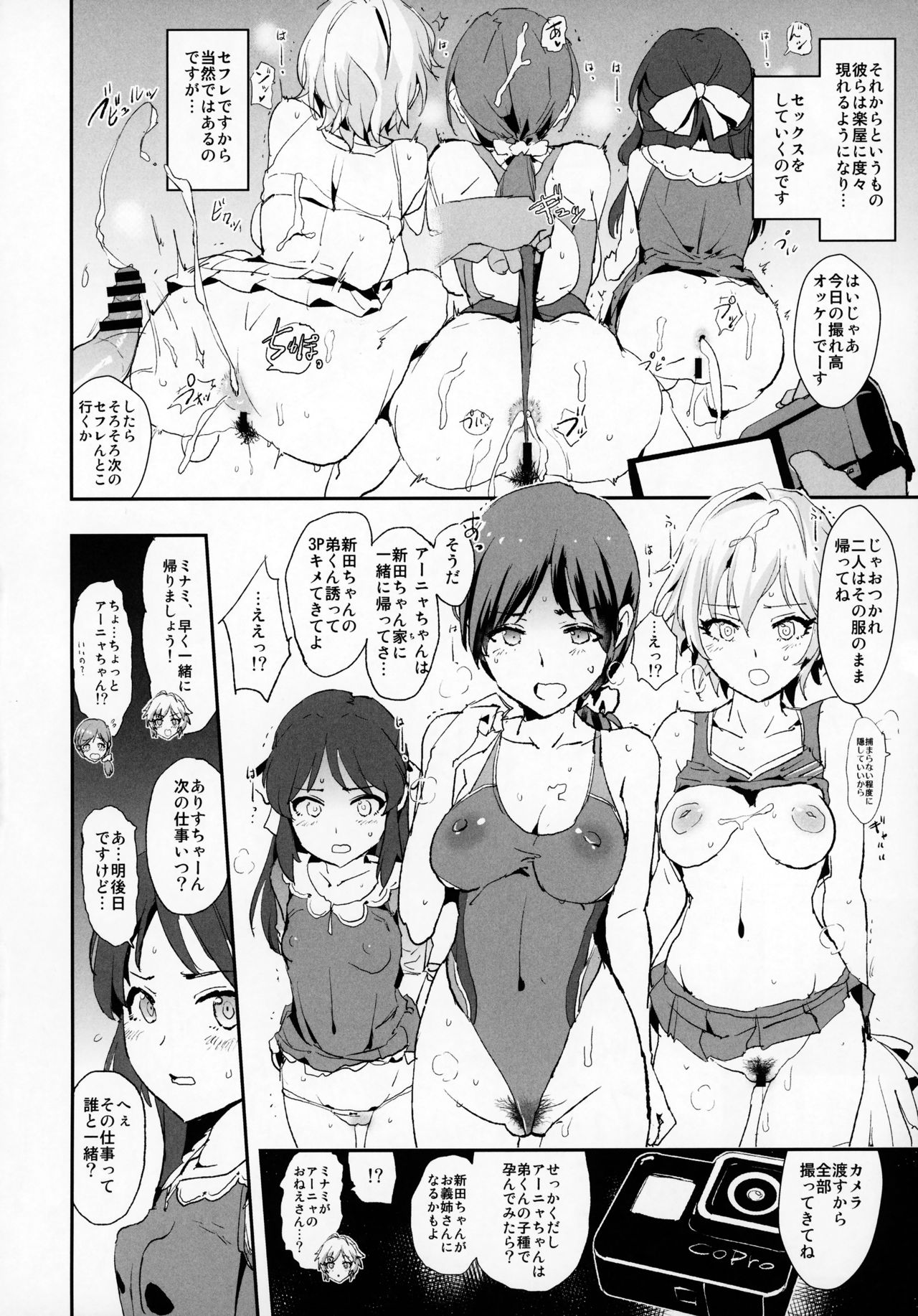 Tachibana Arisu no Saimin Dosukebe Sex Friends with Mifune Miyu to Sasaki Chie page 5 full