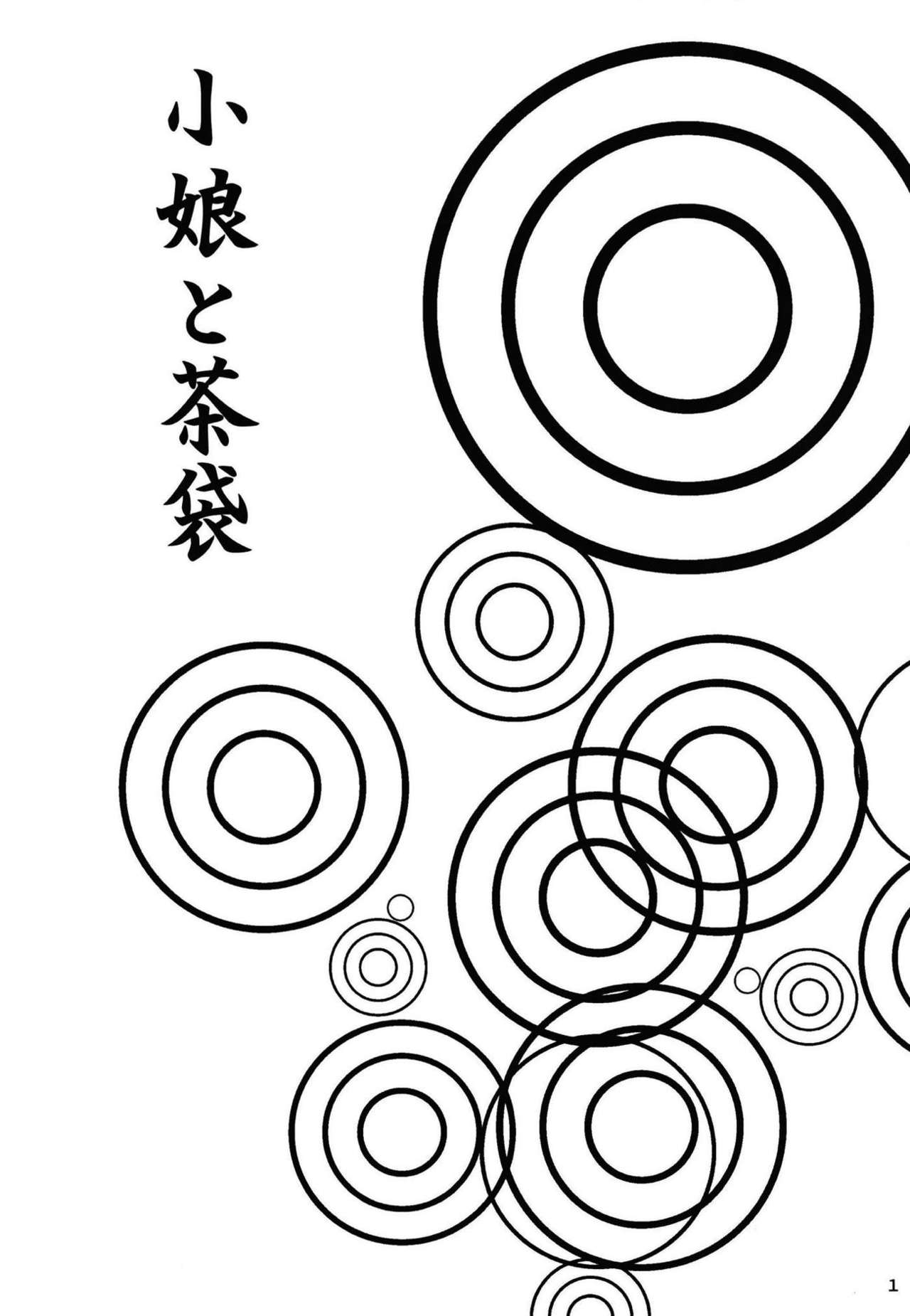 Komusume to Chabukuro page 2 full