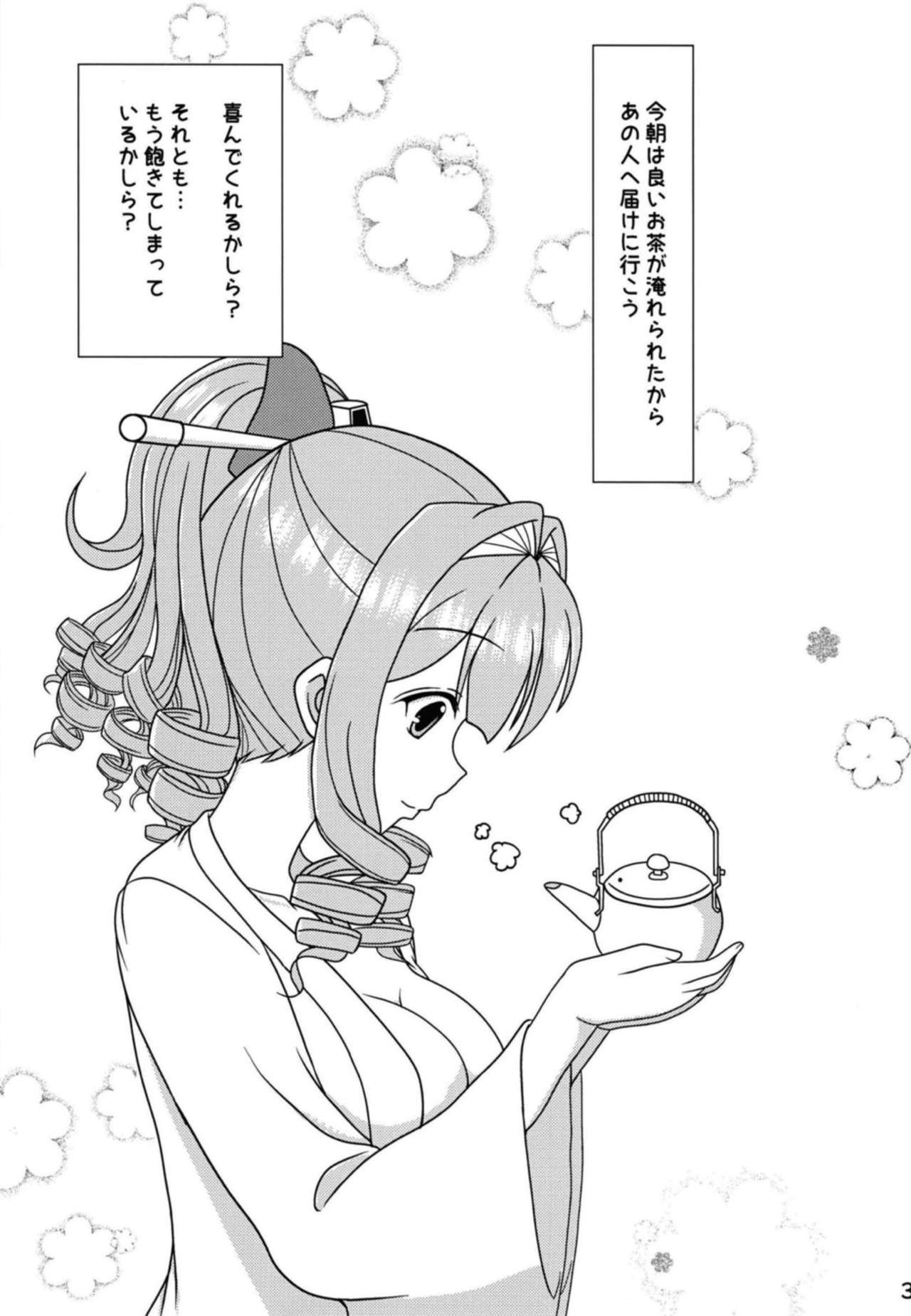 Komusume to Chabukuro page 4 full