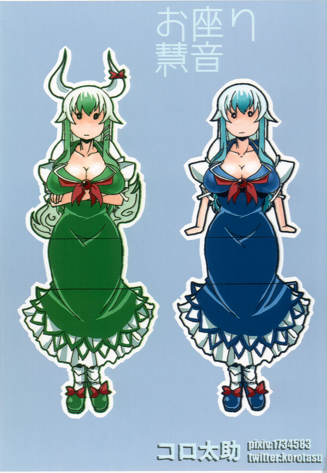 Eiyabiyori Tsuki ni Utareshi Yokubou no Kase page 2 full