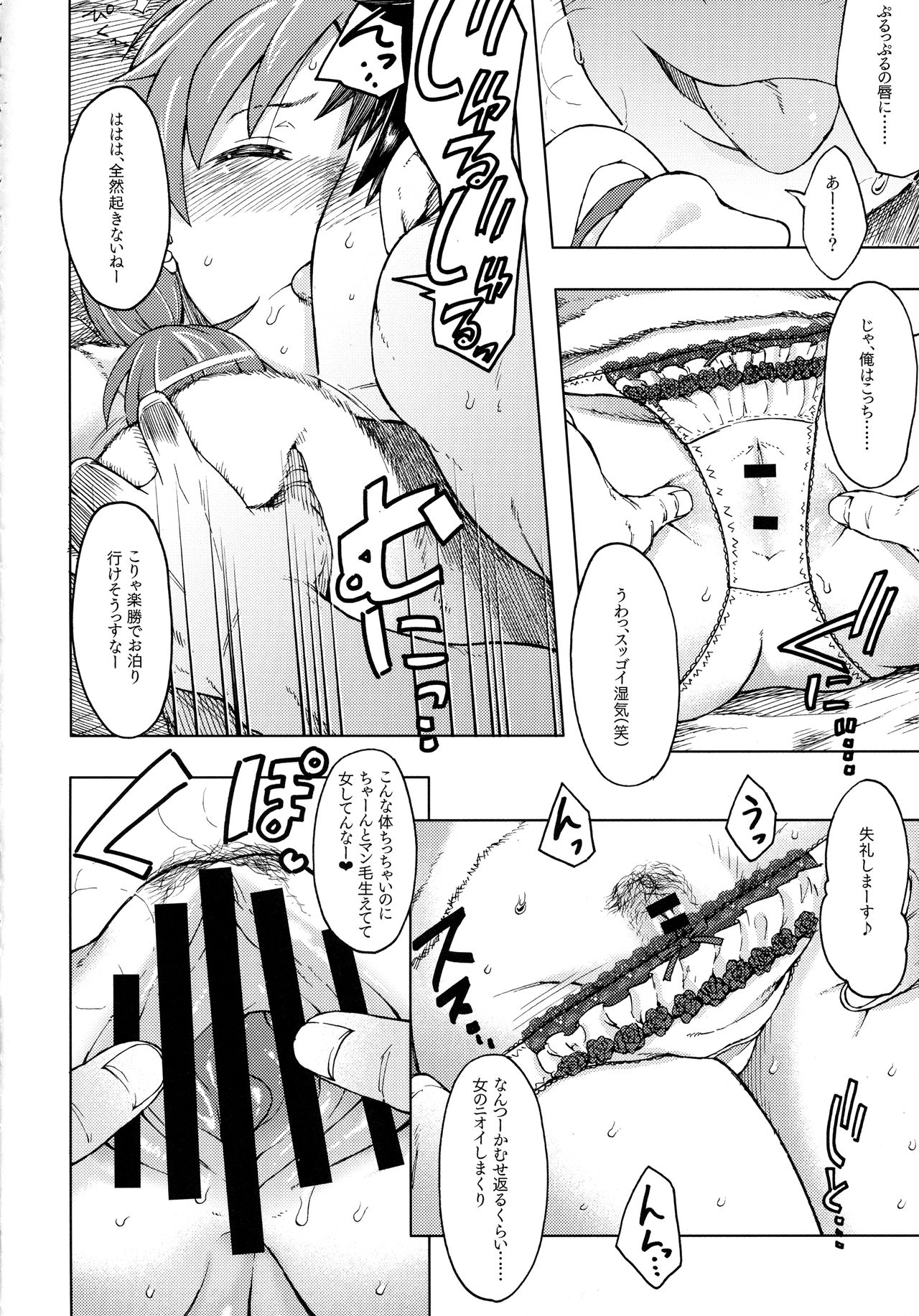 Gangland page 7 full