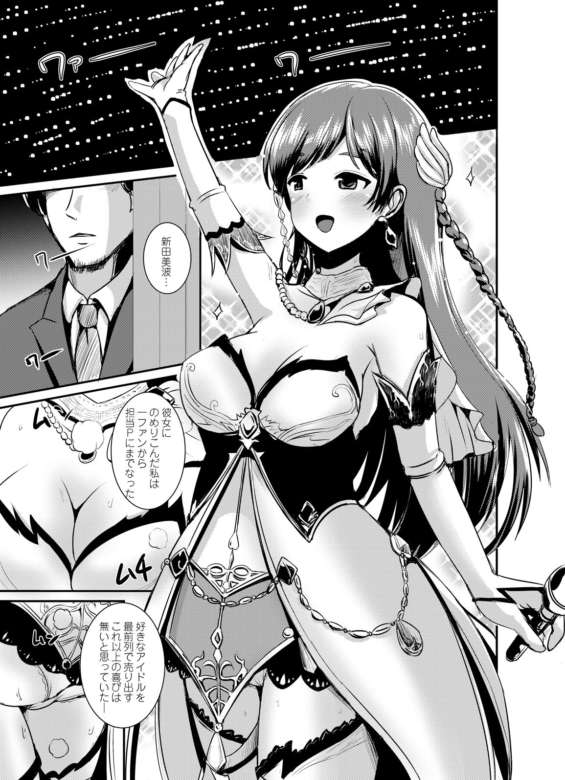 Nitta Suits ~Dosukebe Body ni Nattemita~ page 4 full