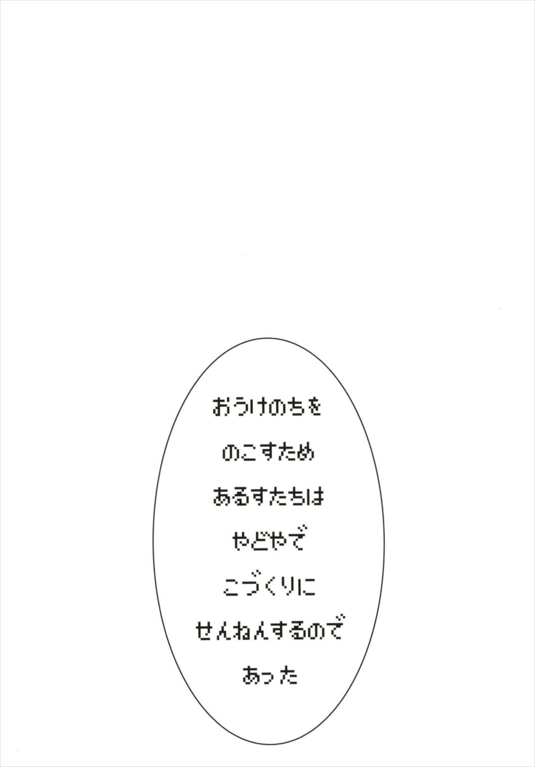 Ouke no Sex to Abunai Mizugi page 4 full