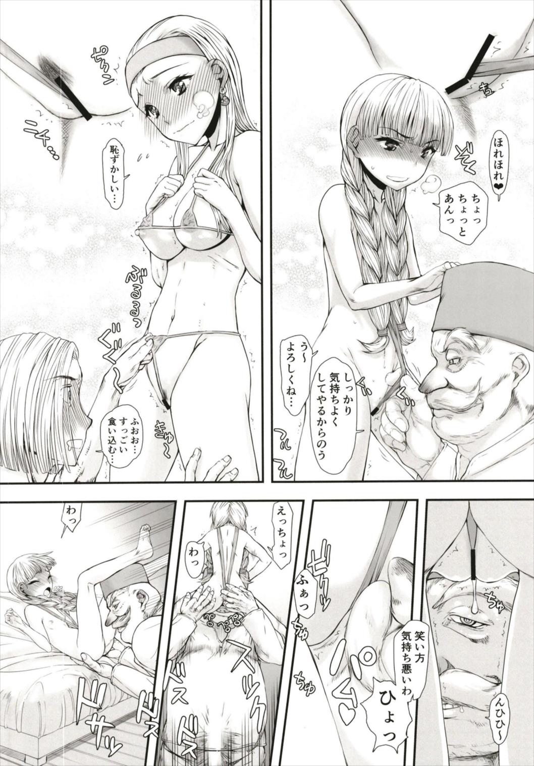 Ouke no Sex to Abunai Mizugi page 6 full