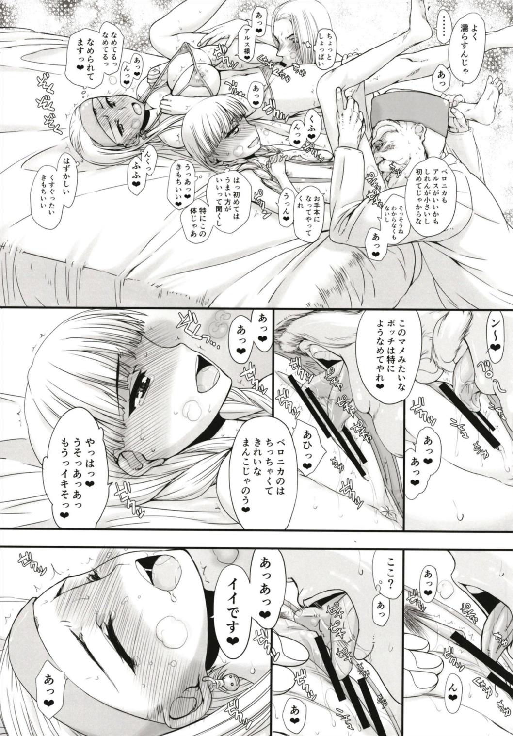 Ouke no Sex to Abunai Mizugi page 7 full