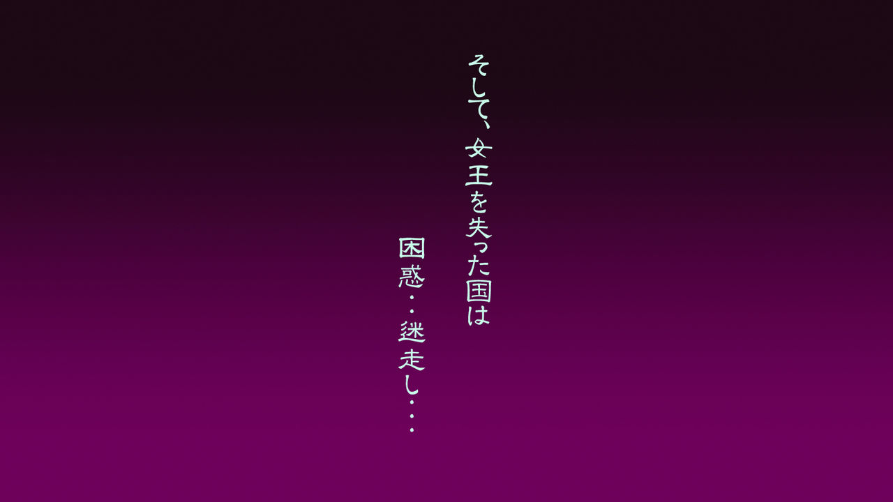 Onna Kishi wa Orc ni Ryoujoku Sareru II page 4 full