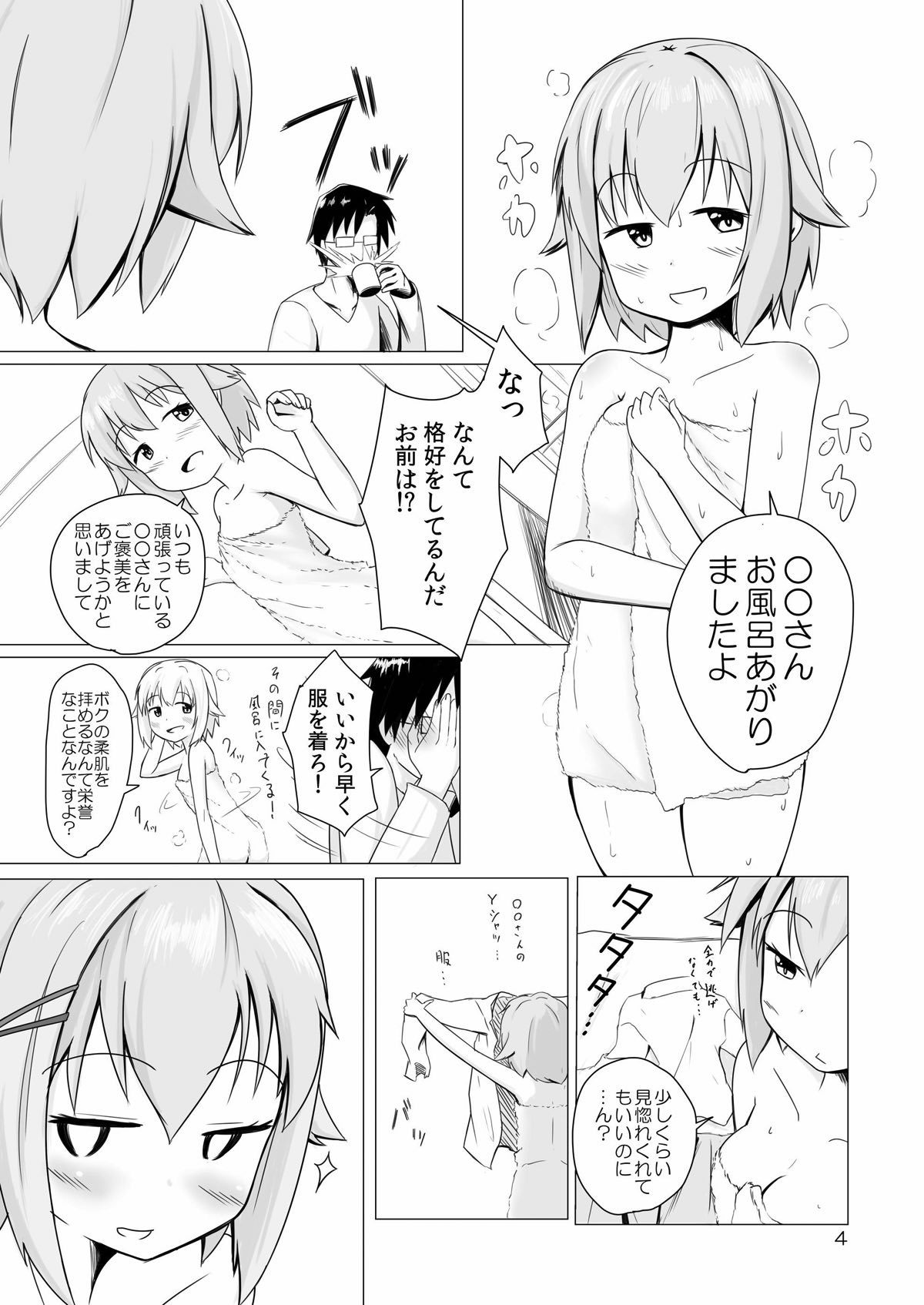 SACHIKO in my room page 3 full