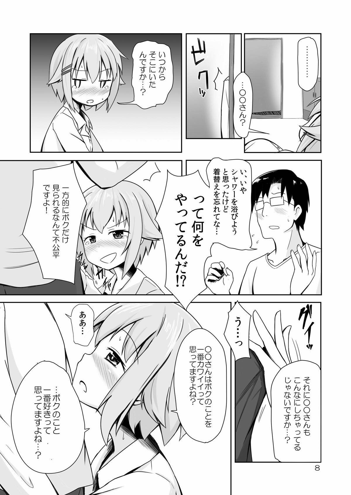 SACHIKO in my room page 7 full