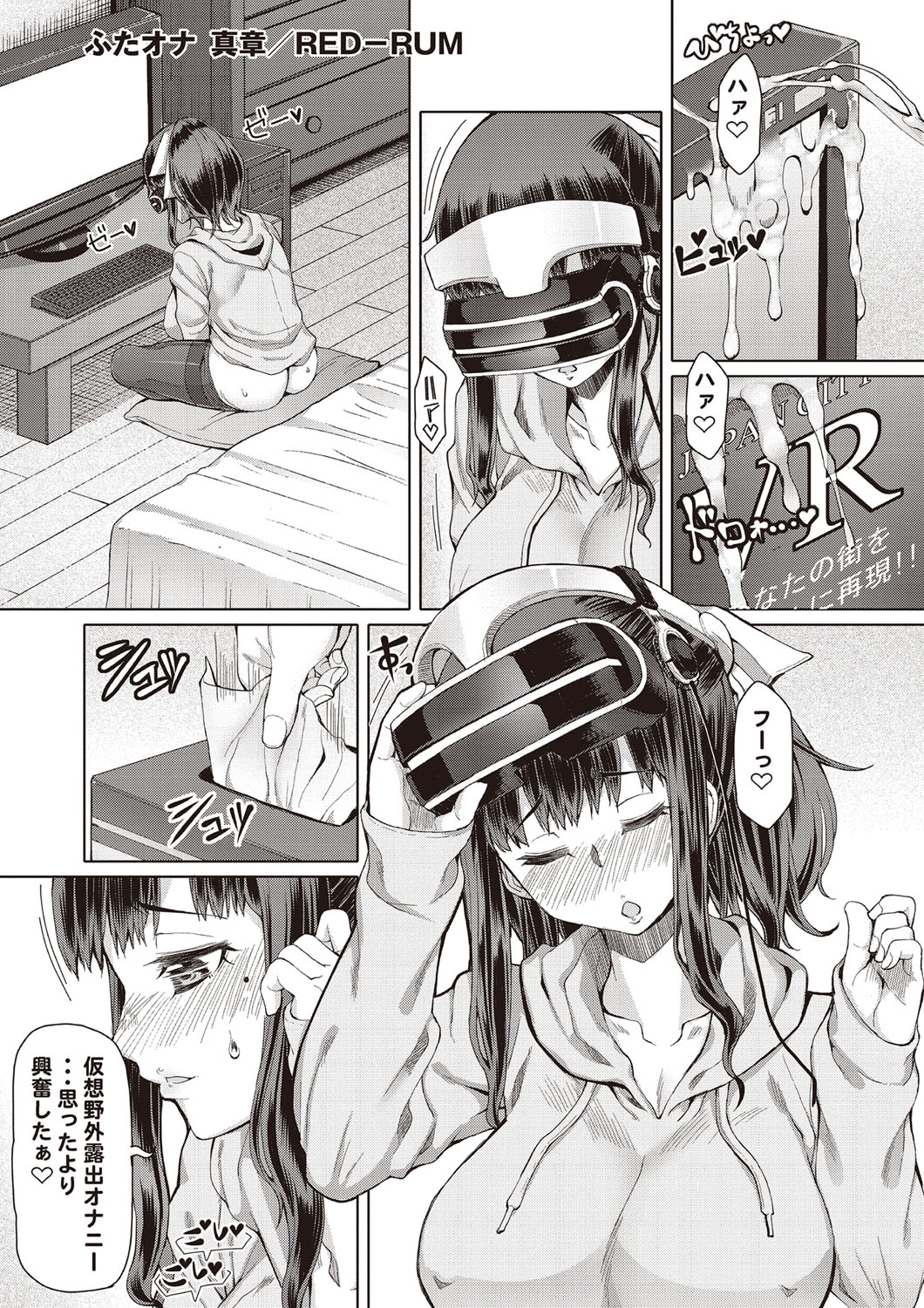 COMIC Masyo 2018-11 page 8 full