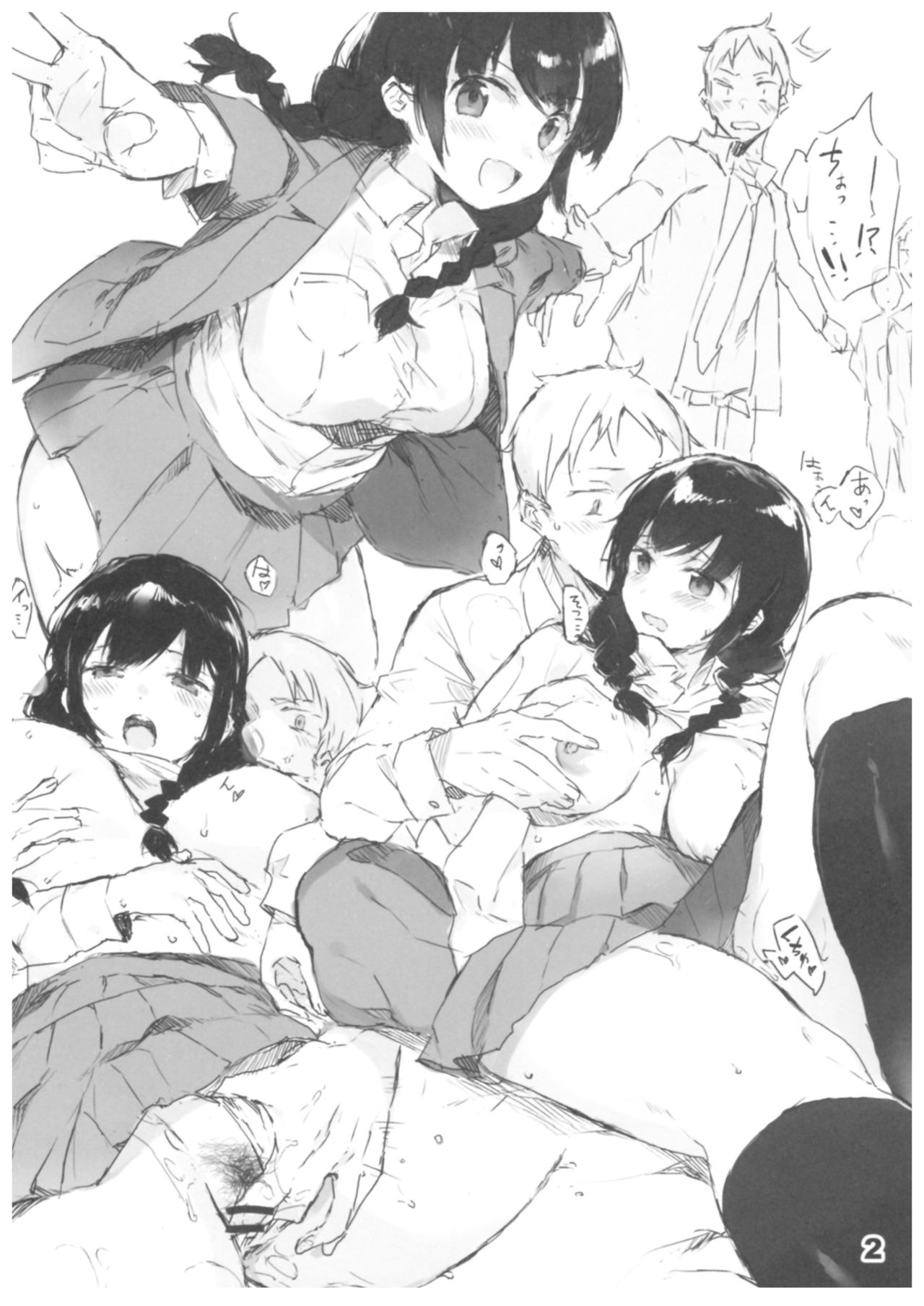 H na Joshikousei Tsume 2 page 3 full