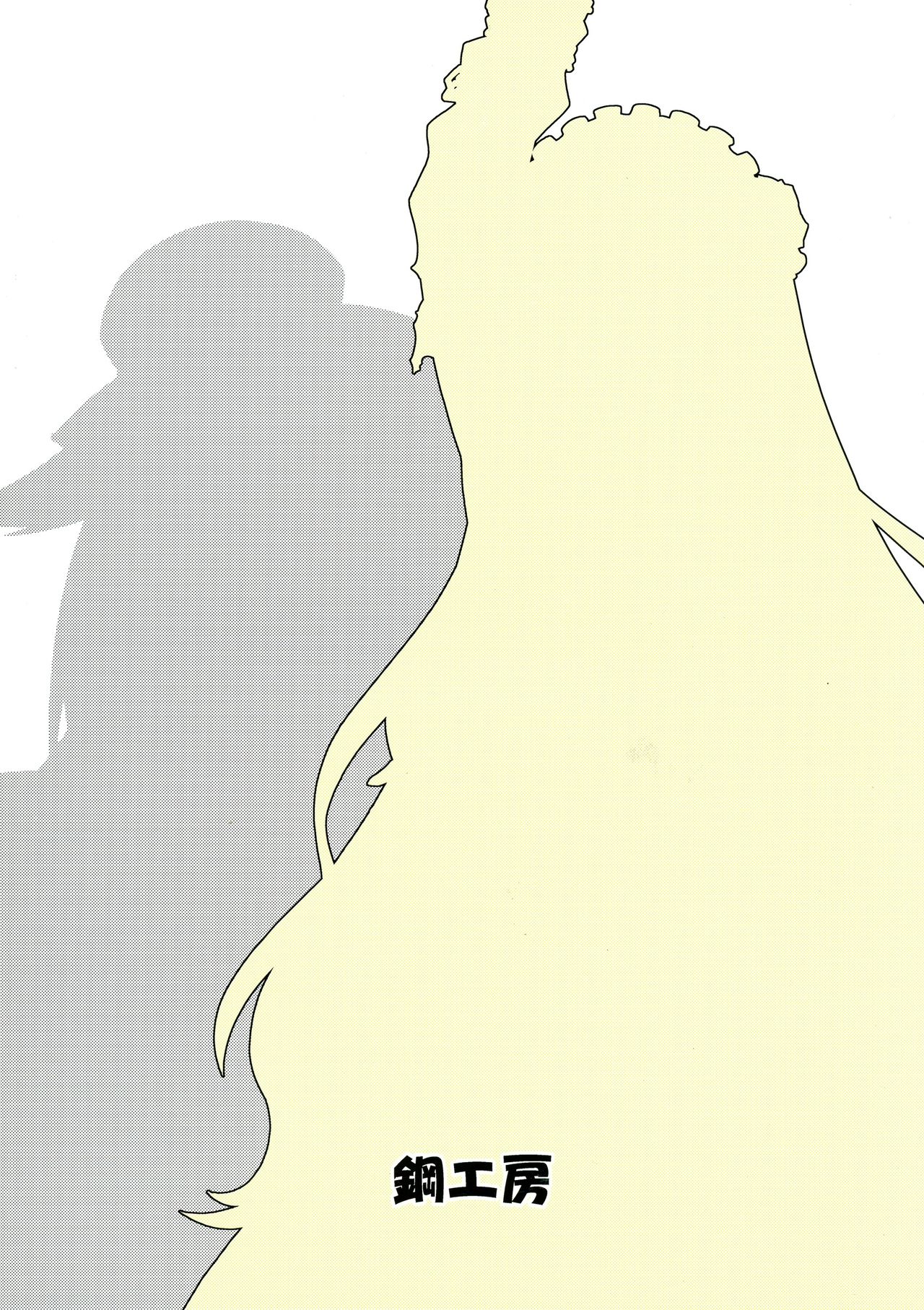 Hyouhime no Oshioki page 2 full