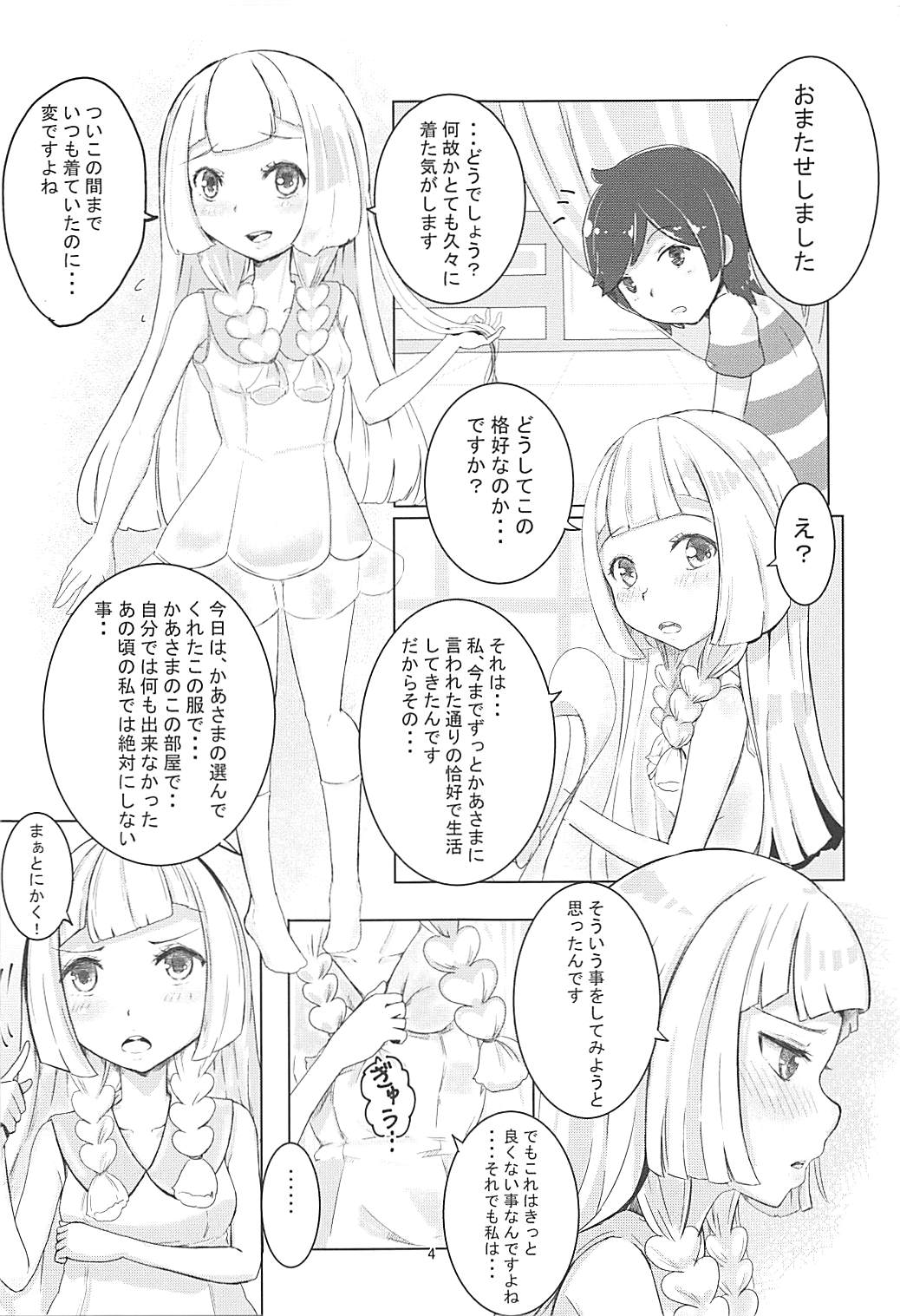 Mugumugu Lillie. page 2 full
