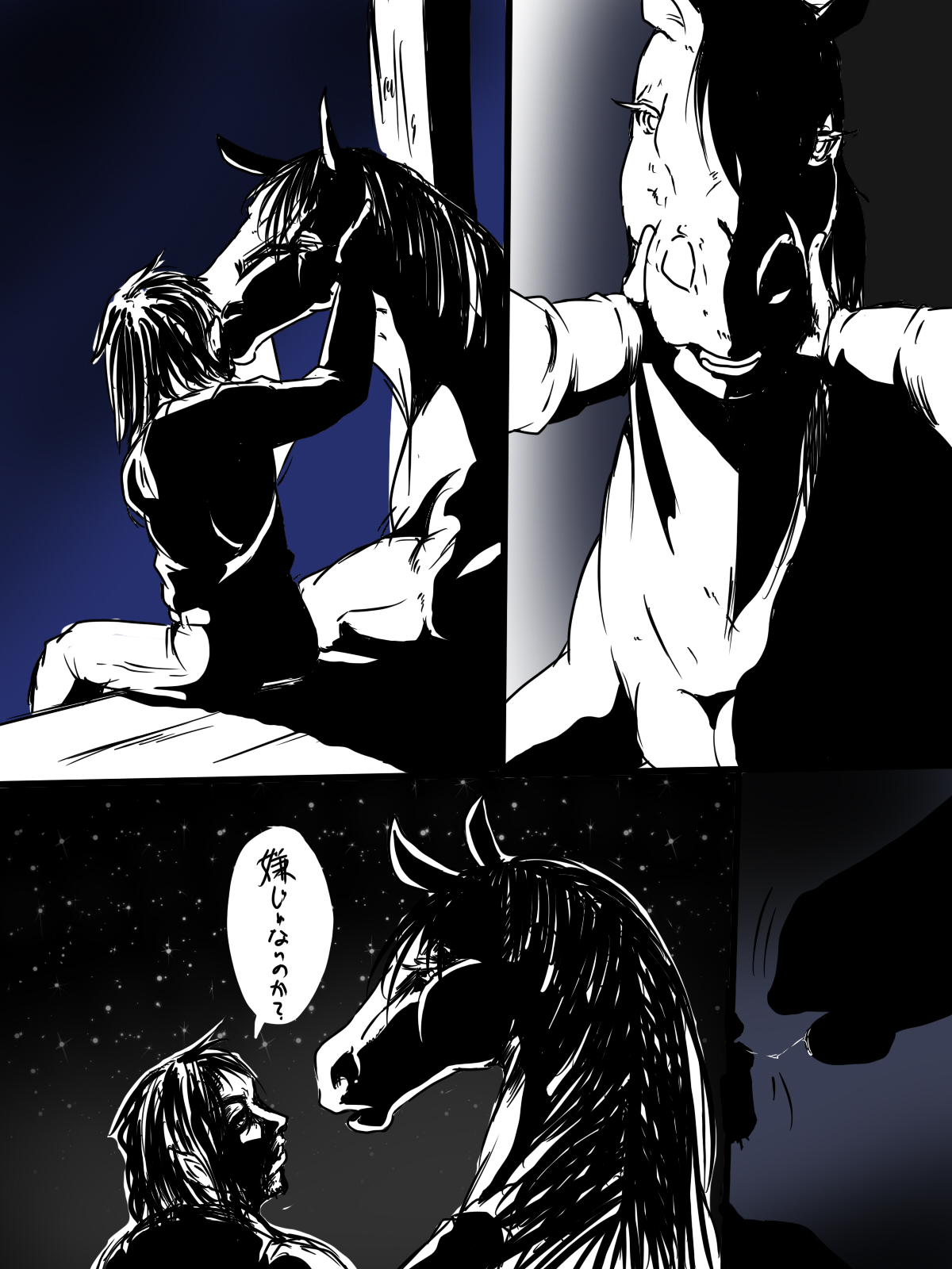 Uma Ero Manga page 2 full