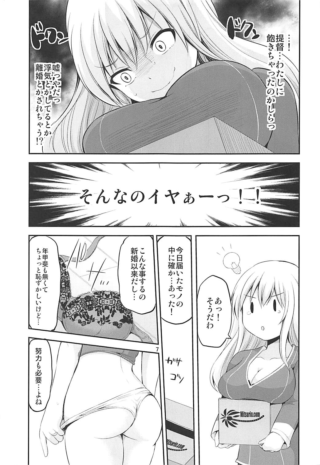Danchizuma Atago 33-sai no Hirusagari page 6 full