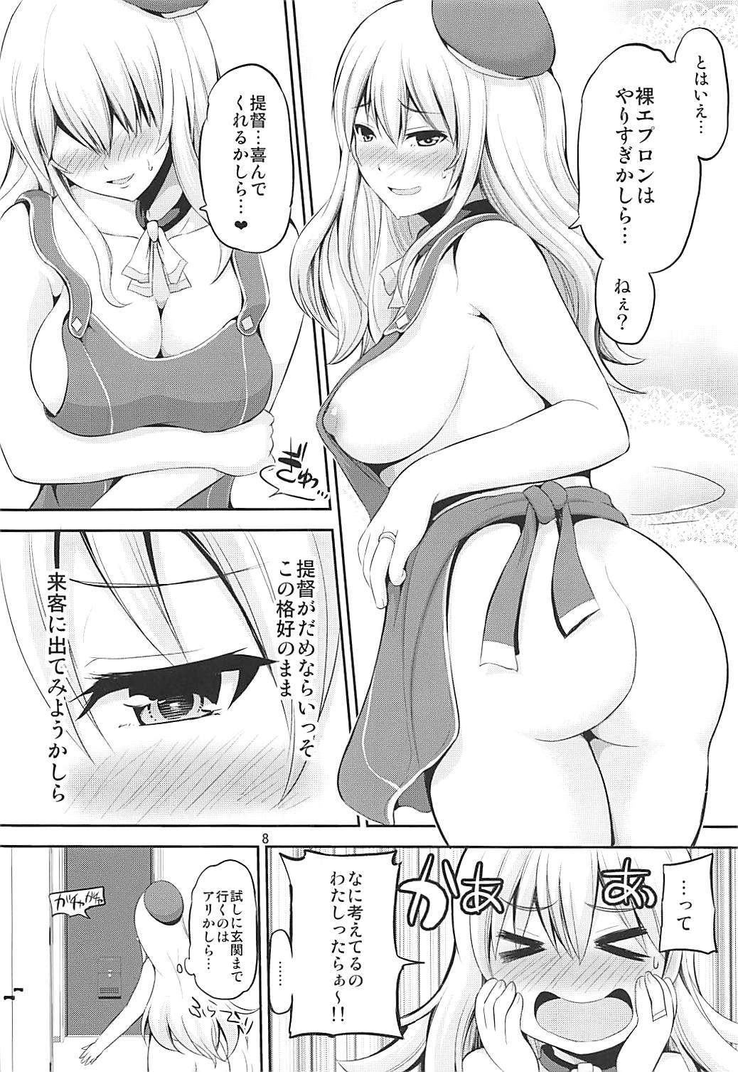 Danchizuma Atago 33-sai no Hirusagari page 7 full