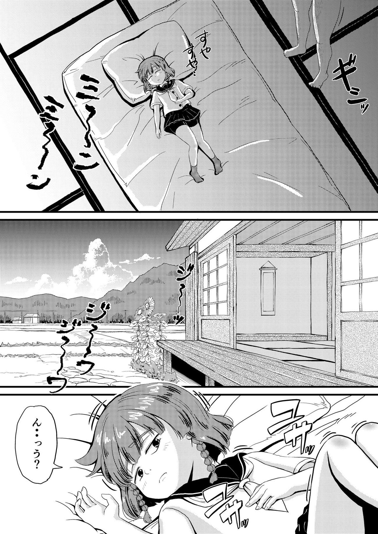 Etorofu-chan ni Itazura page 3 full