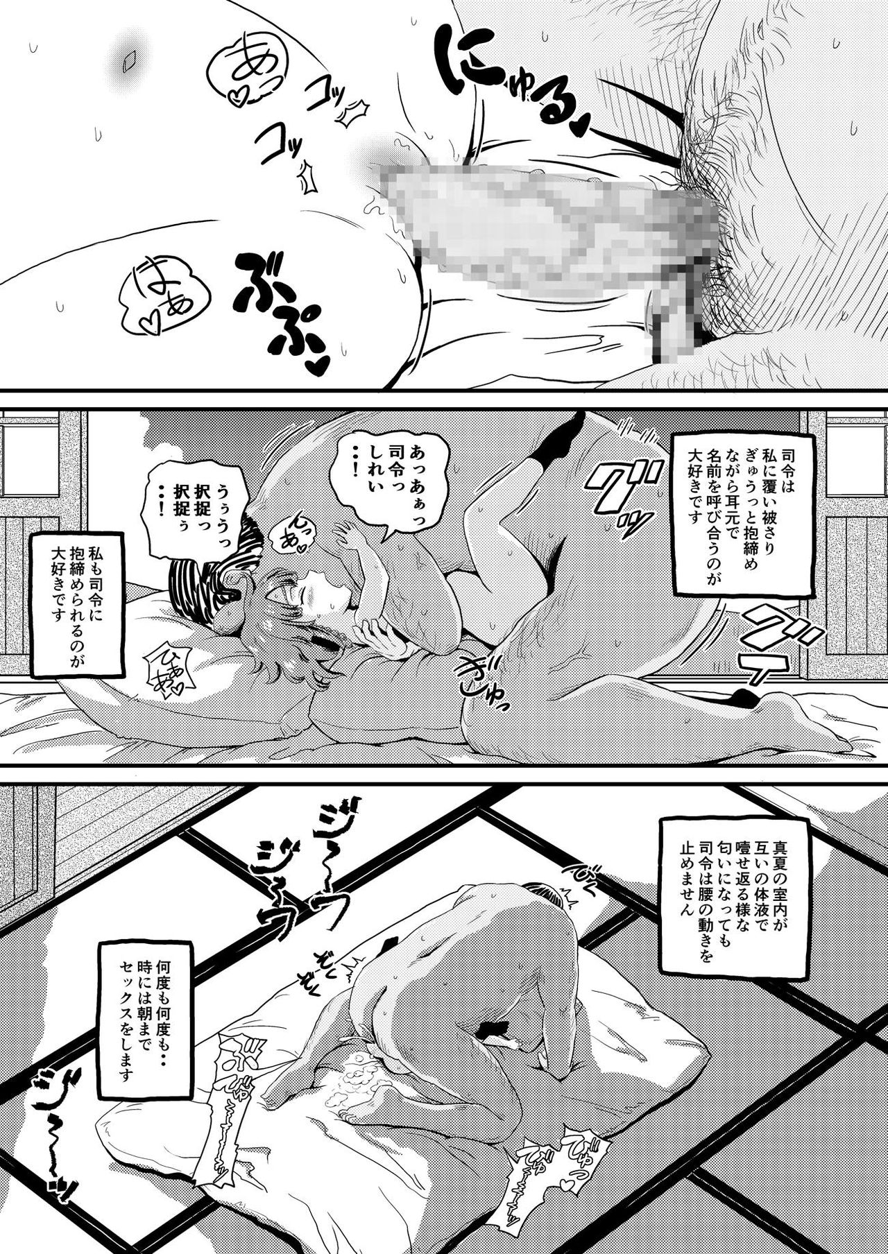 Etorofu-chan ni Itazura page 7 full