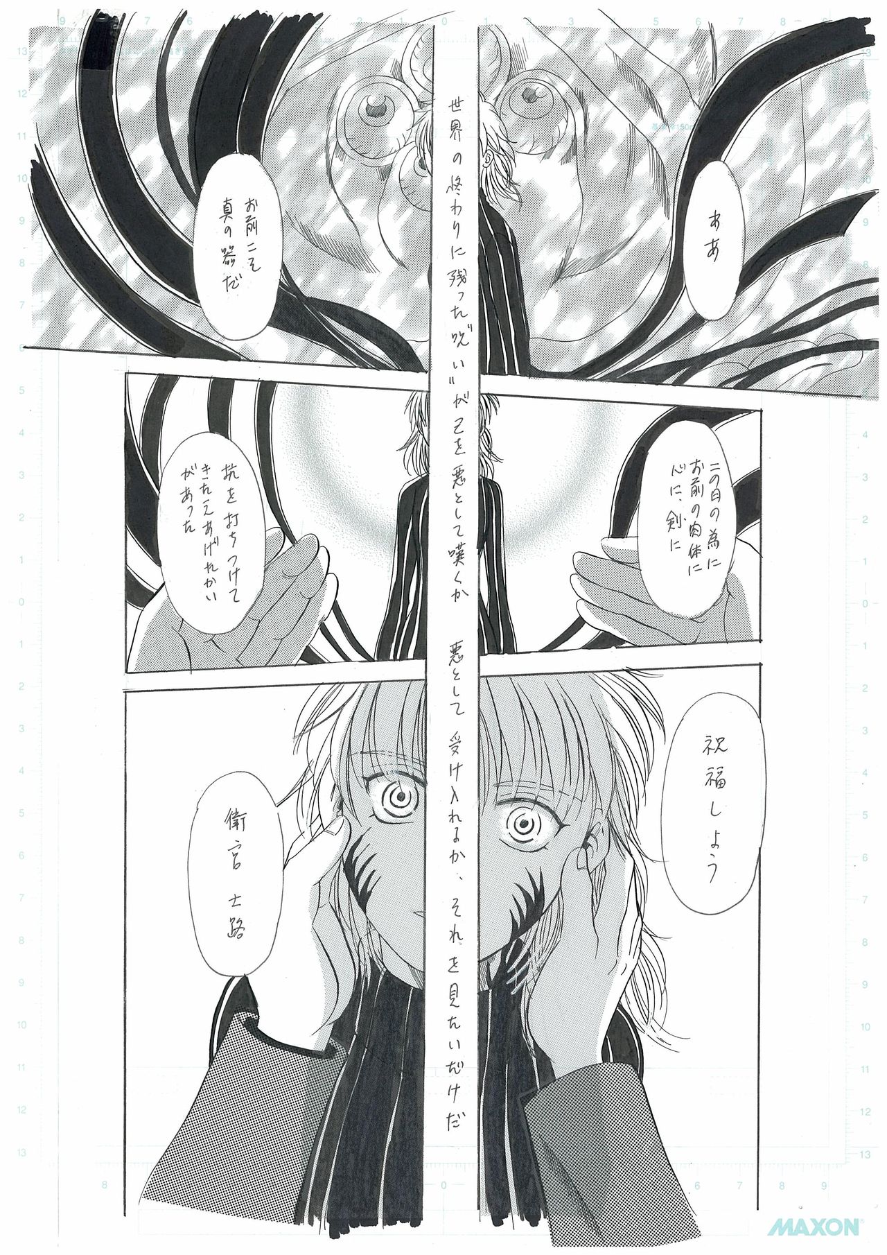 彼女の願い page 2 full