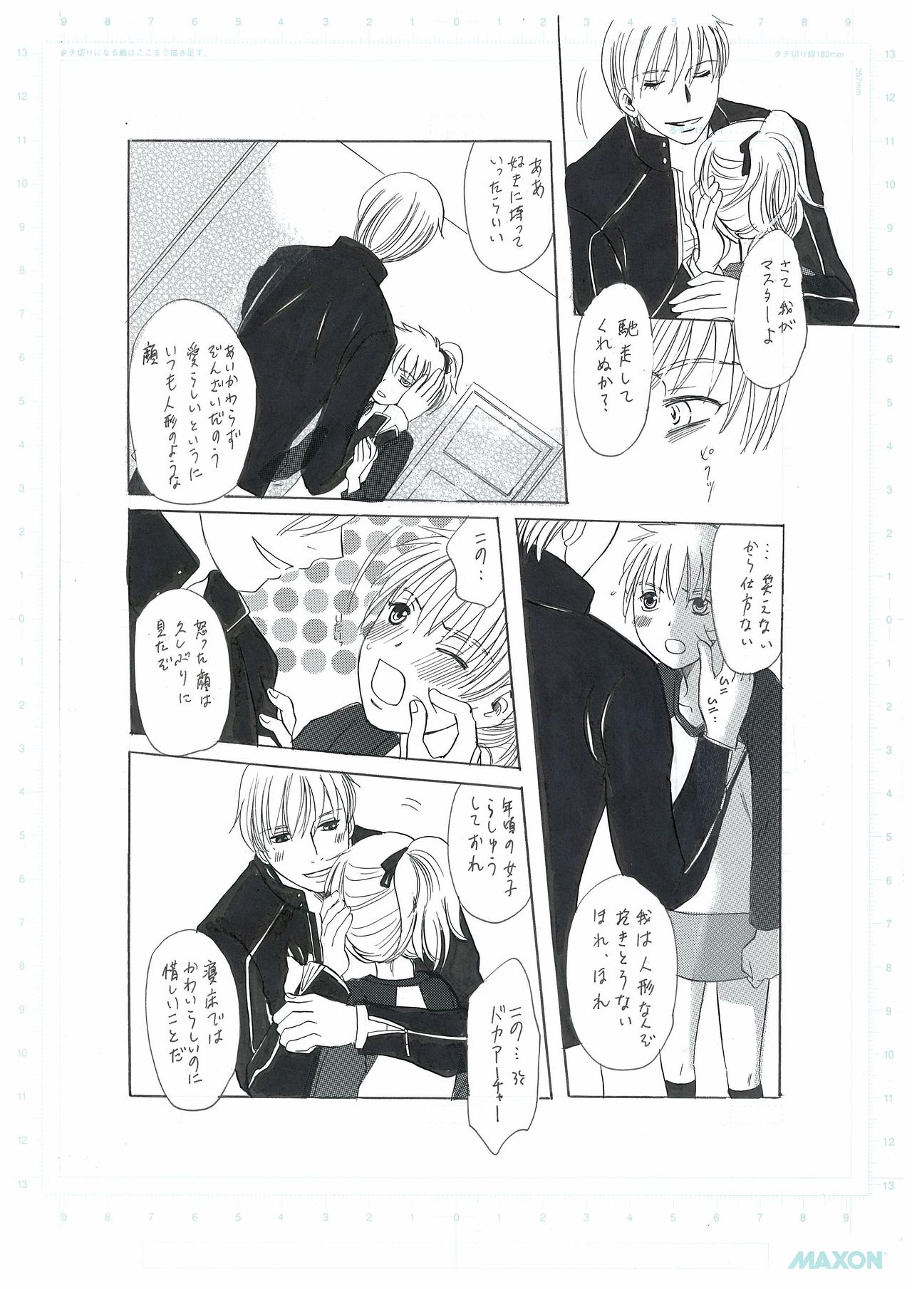 彼女の願い page 4 full