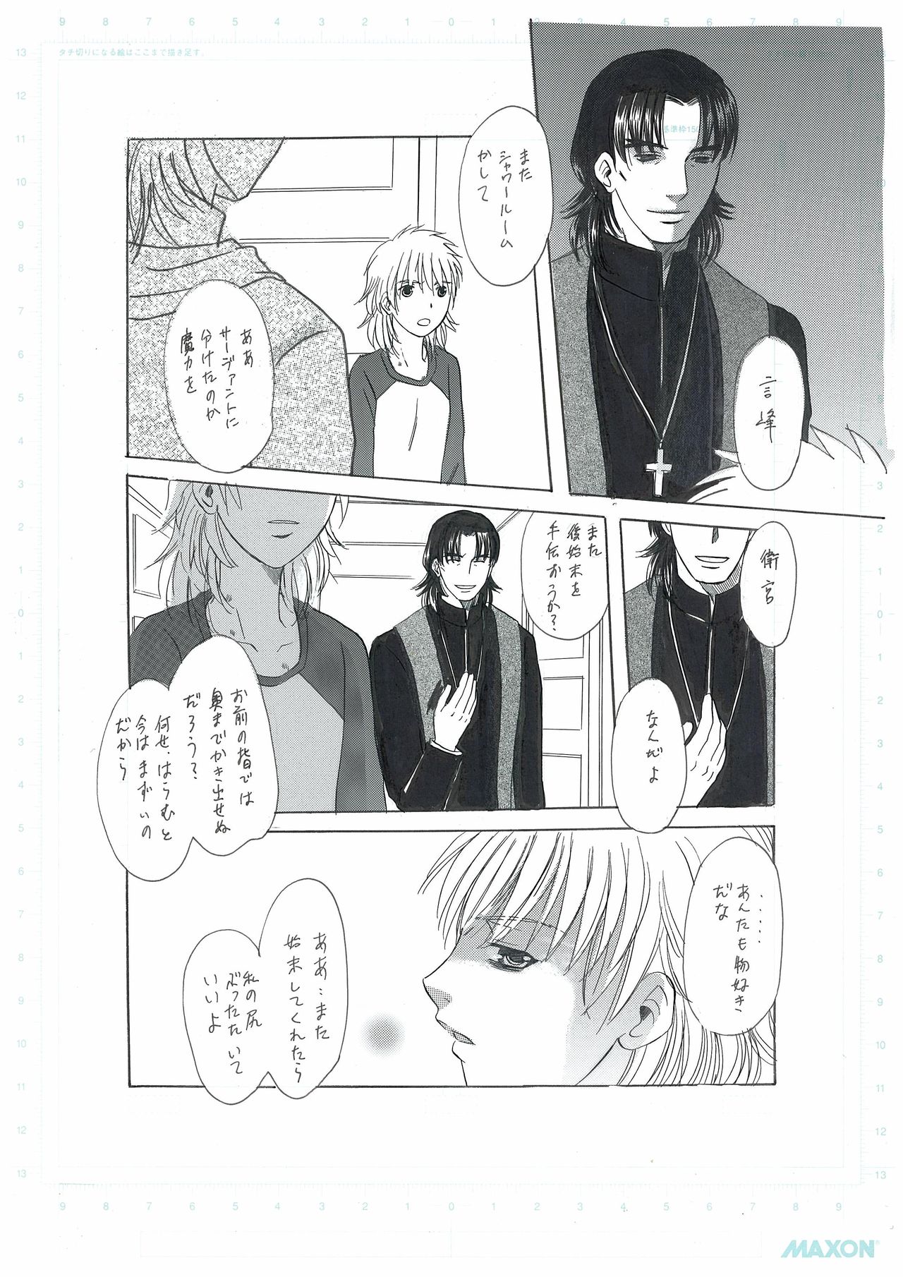 彼女の願い page 6 full