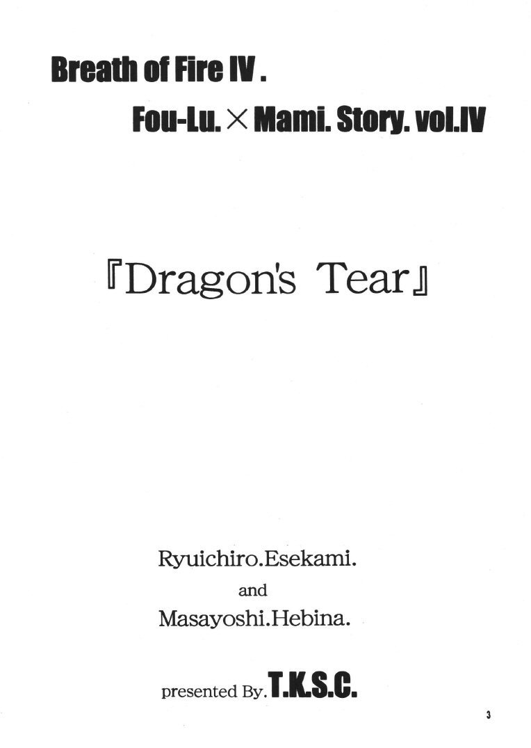 Dragon's Tear page 2 full