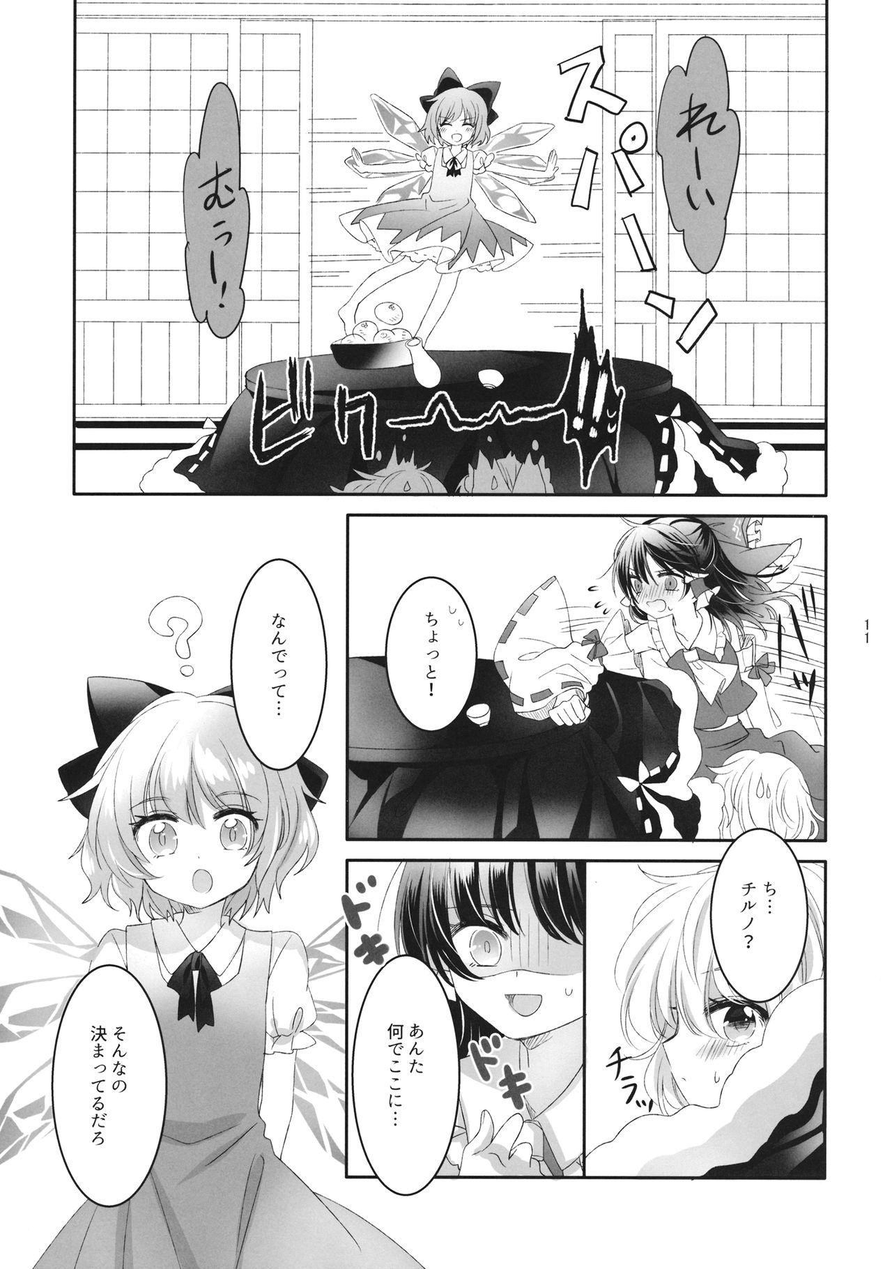 Secret Love page 10 full