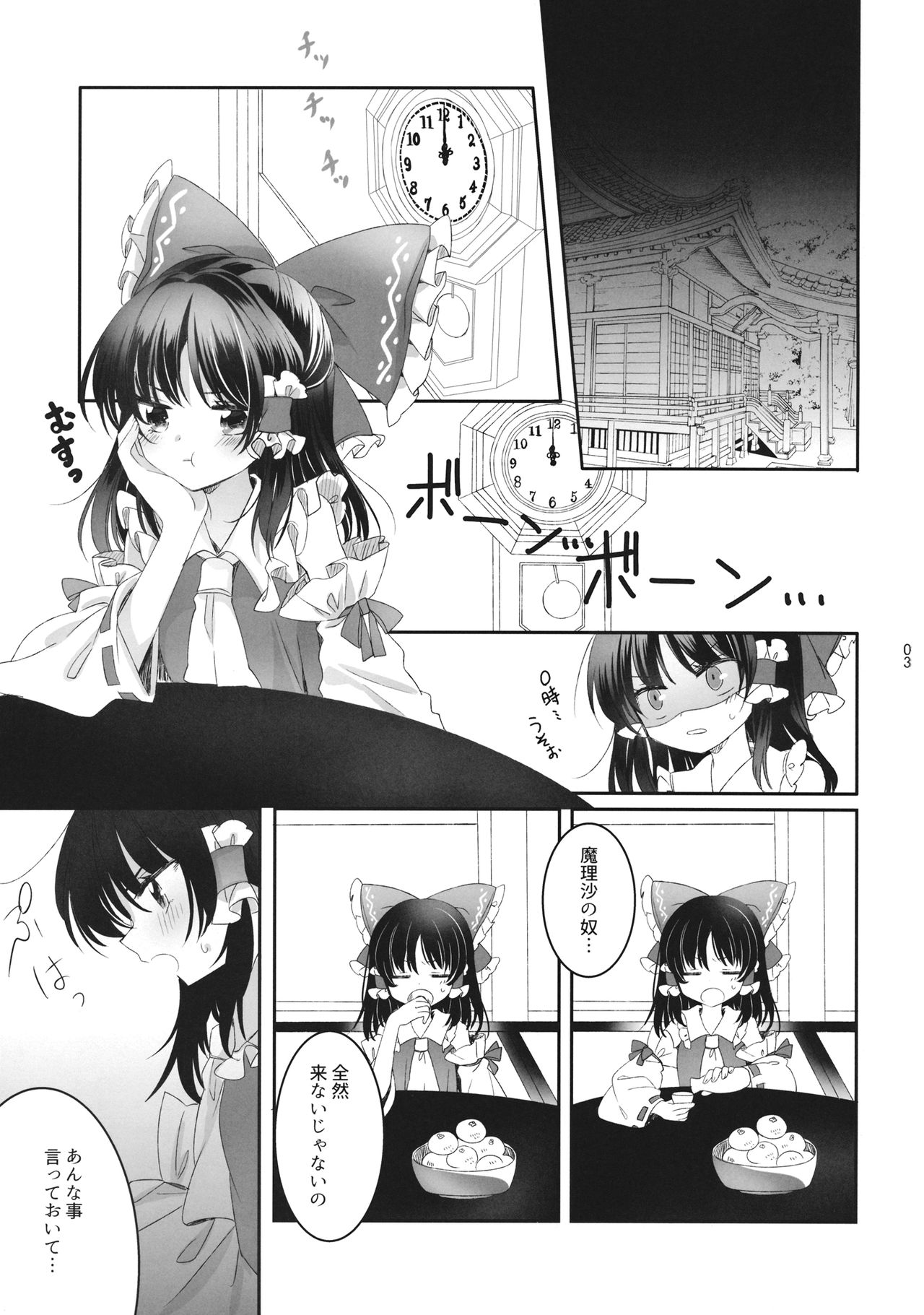 Secret Love page 2 full