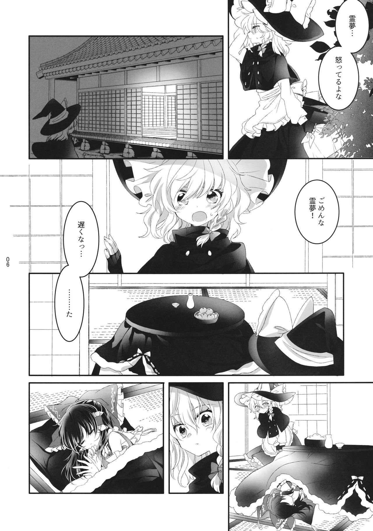 Secret Love page 5 full