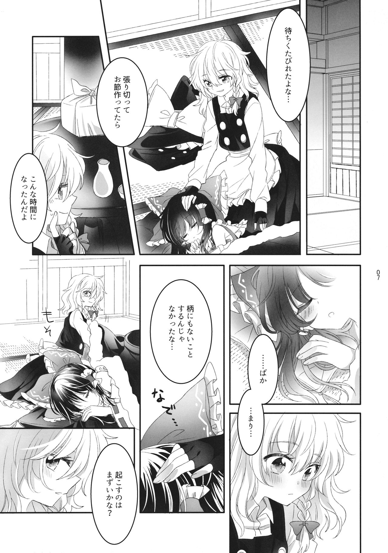 Secret Love page 6 full