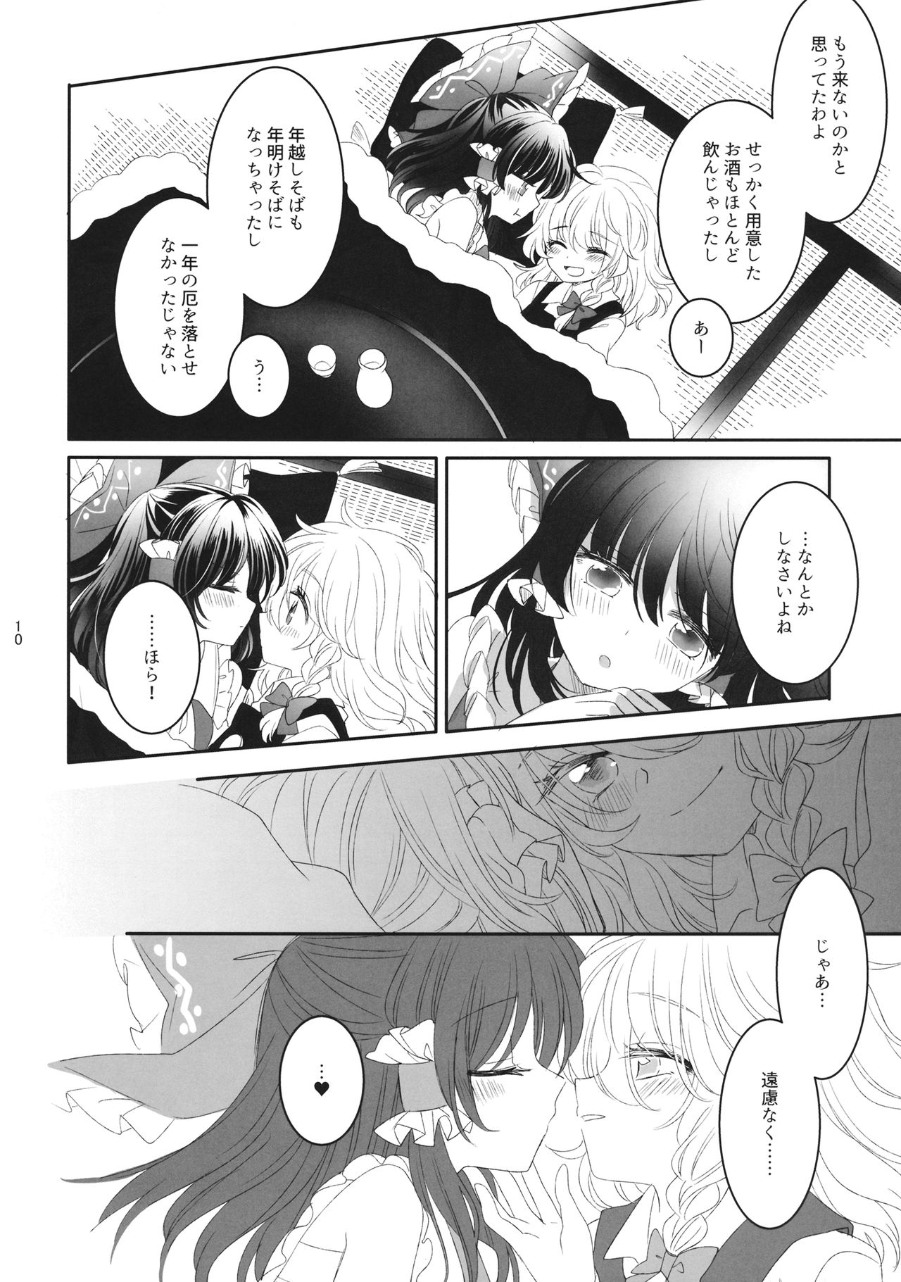 Secret Love page 9 full