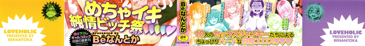 Love Holic page 2 full