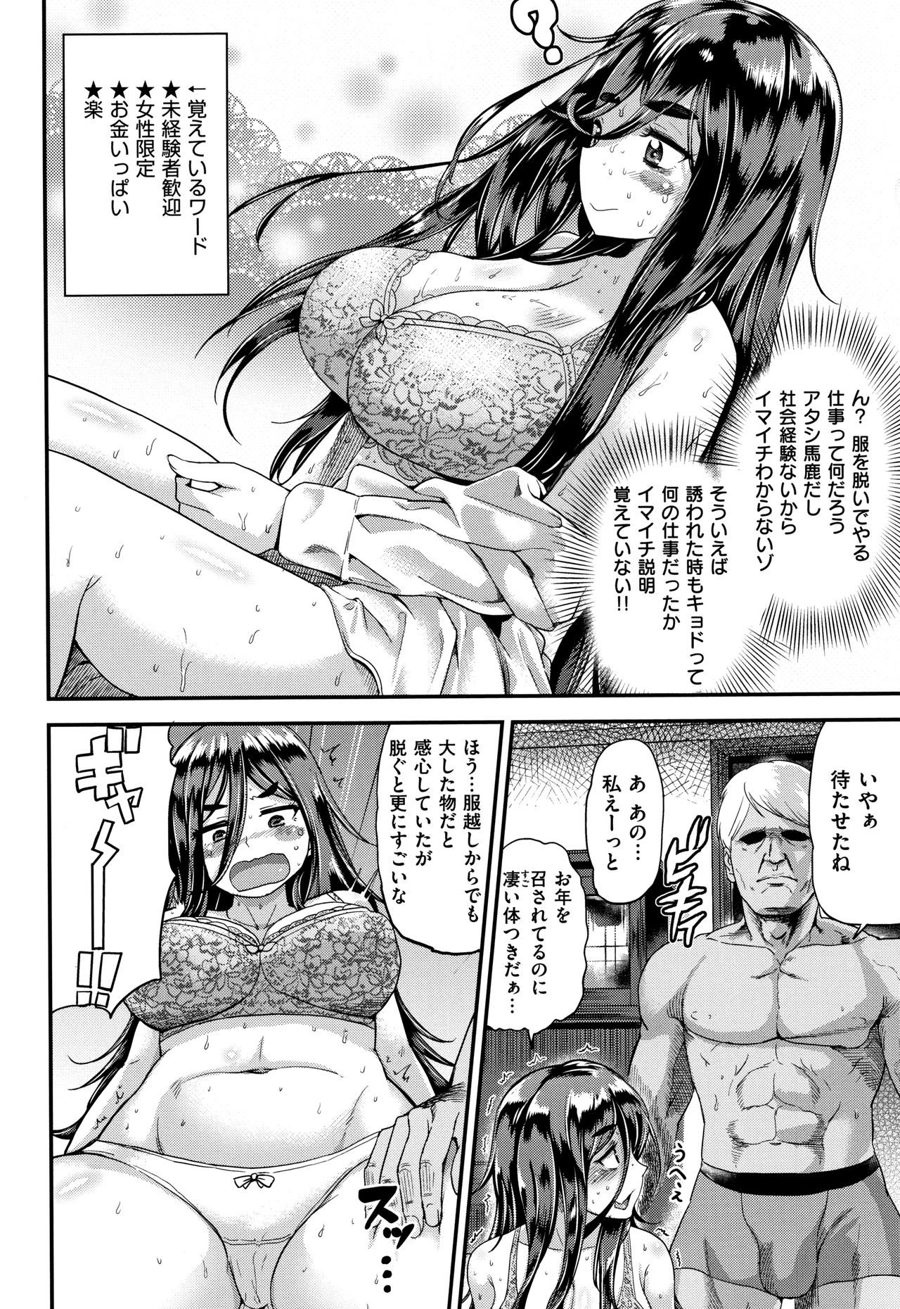 Love Holic page 9 full