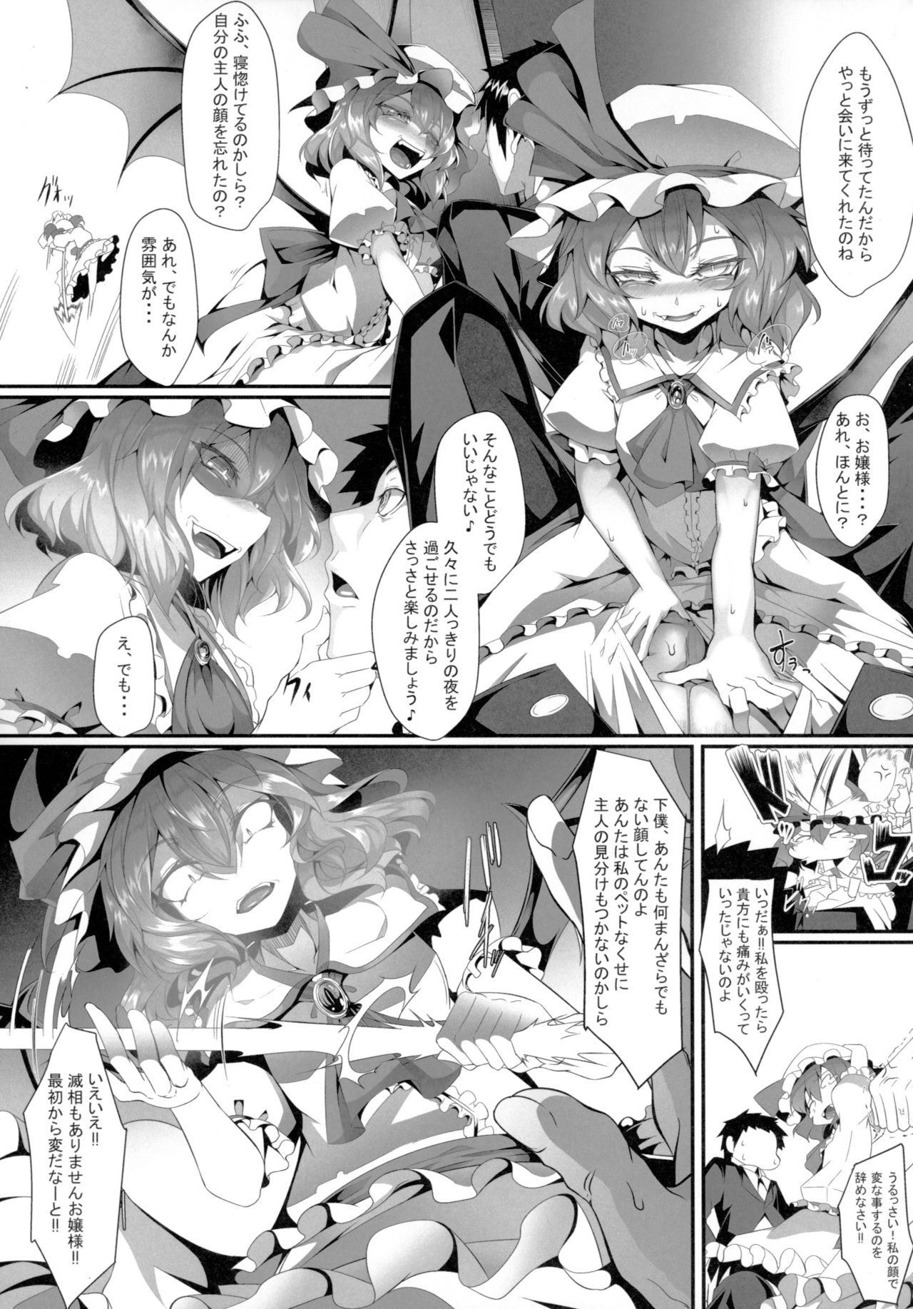 M.P. Vol. 15 page 6 full
