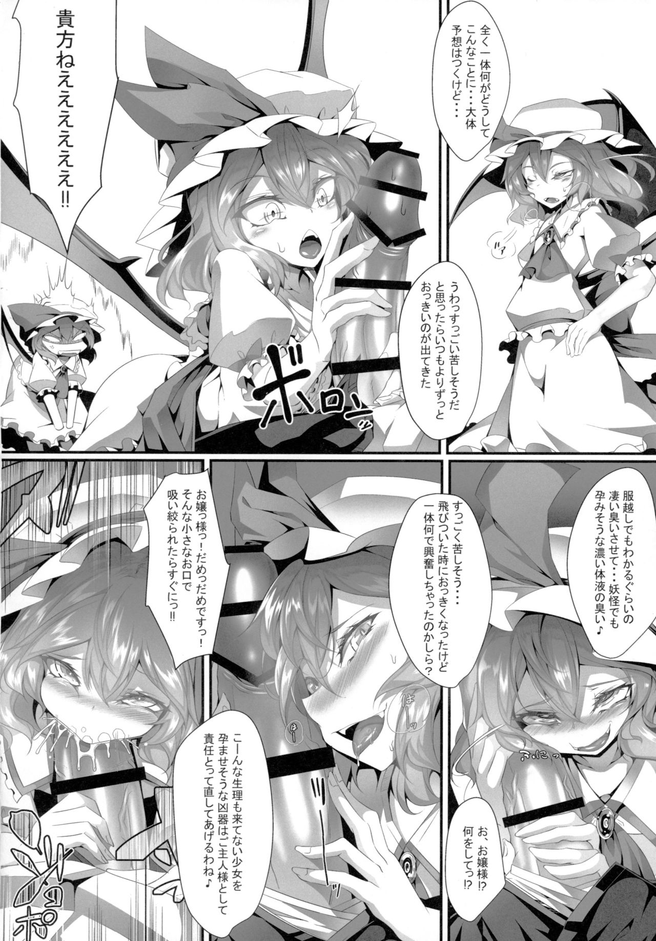 M.P. Vol. 15 page 7 full