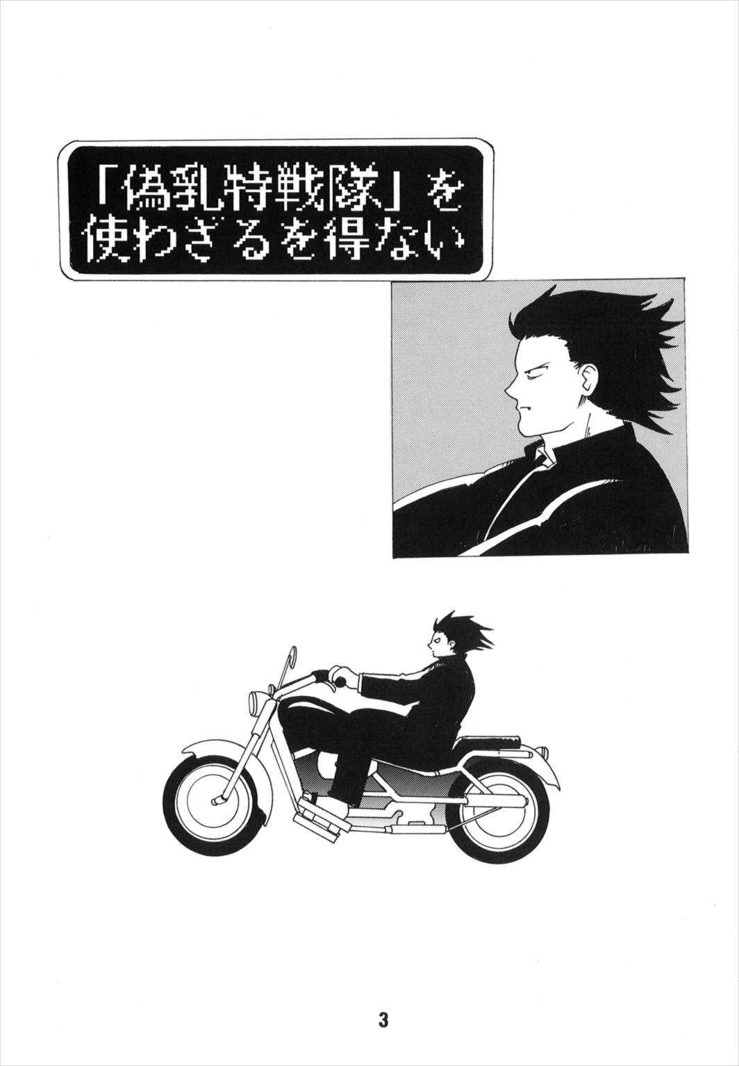 TAIGAX 2 page 3 full