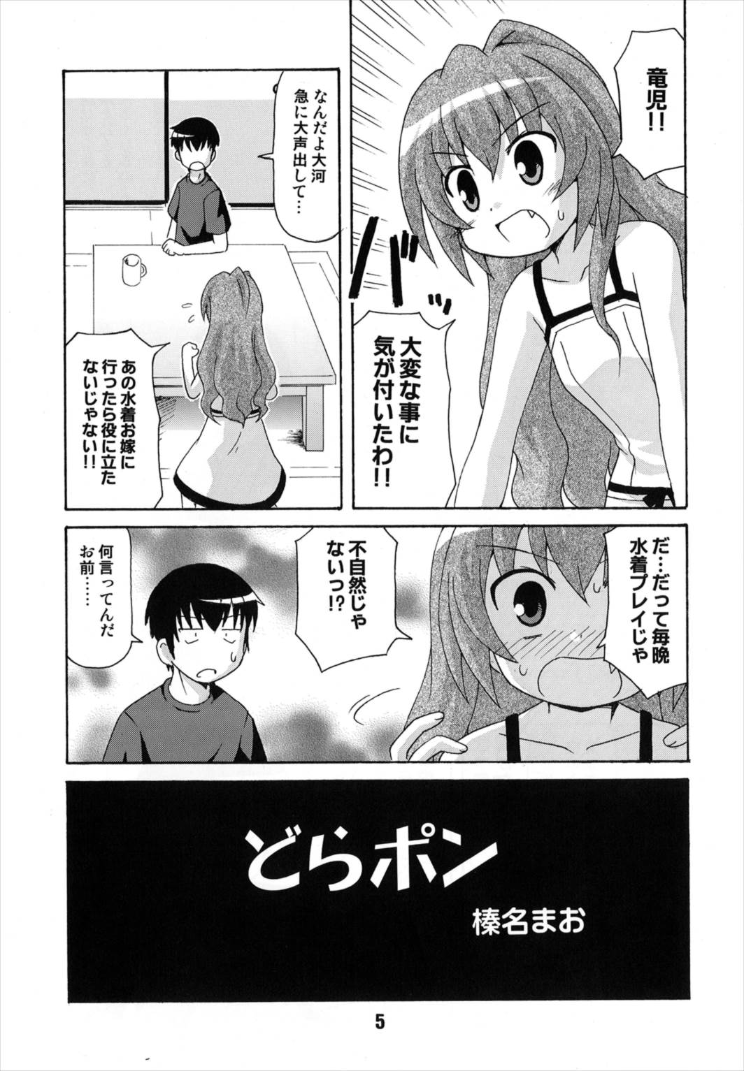 TAIGAX 2 page 5 full