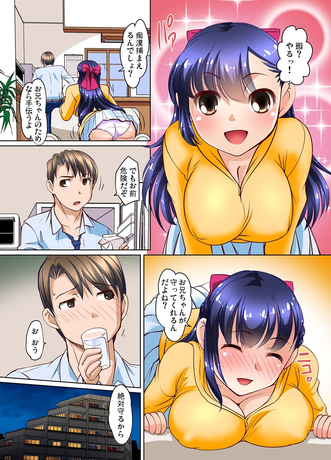 Mitchaku JK Train ~Hajimete no Zetchou 10-11 page 10 full